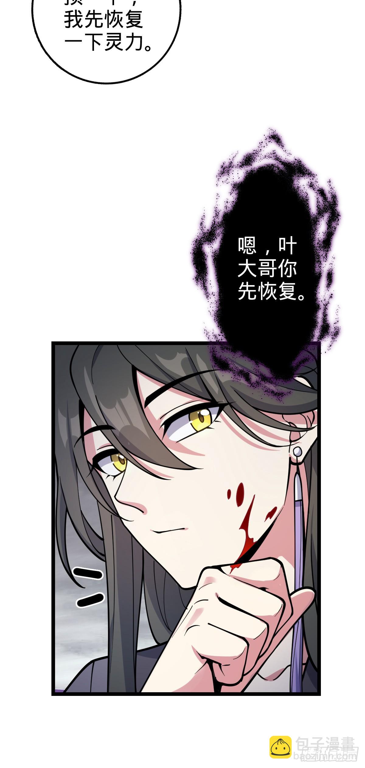 24 小世界（春节快乐！）(1/2)-第25话