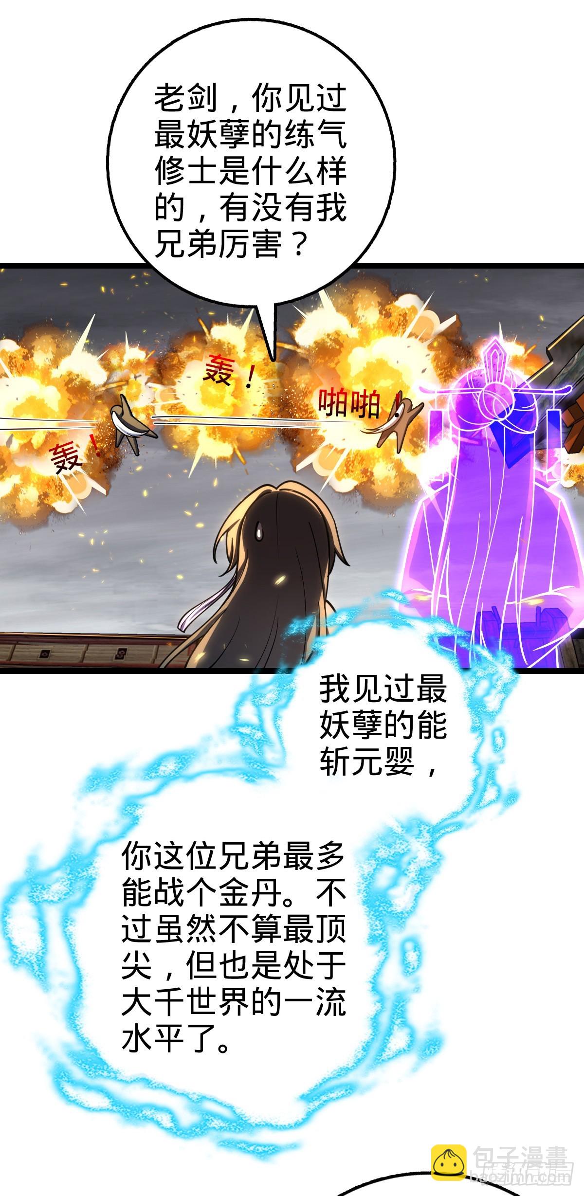 24 小世界（春节快乐！）(1/2)-第25话