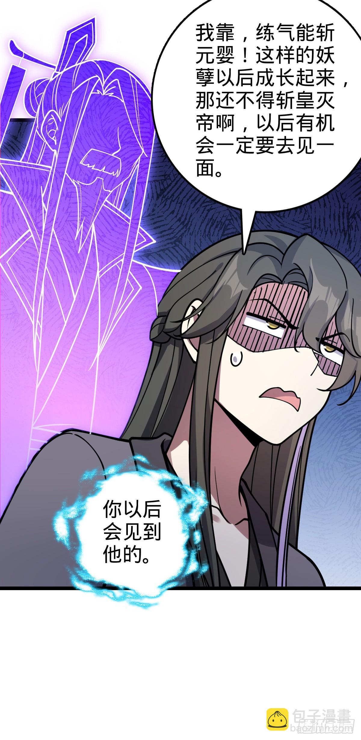 24 小世界（春节快乐！）(1/2)-第25话