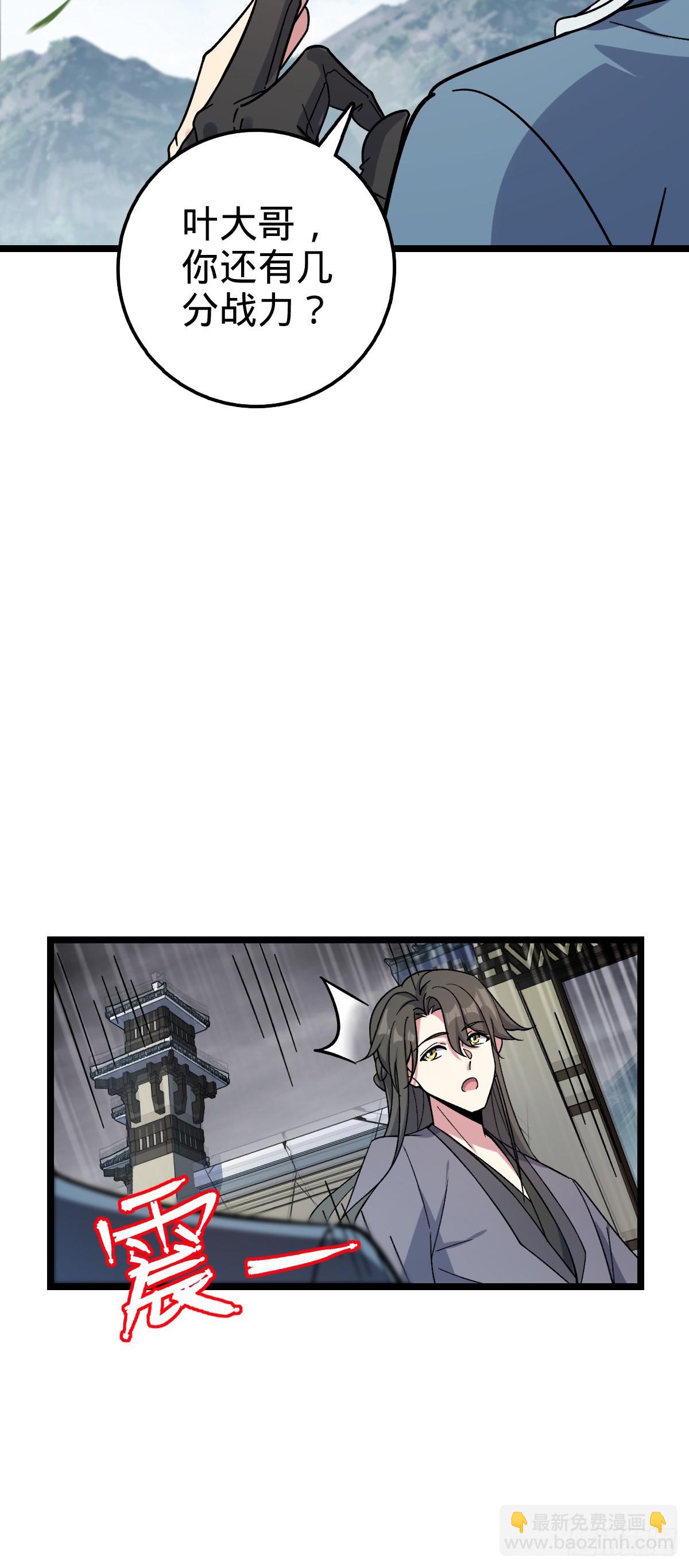 24 小世界（春节快乐！）(1/2)-第25话