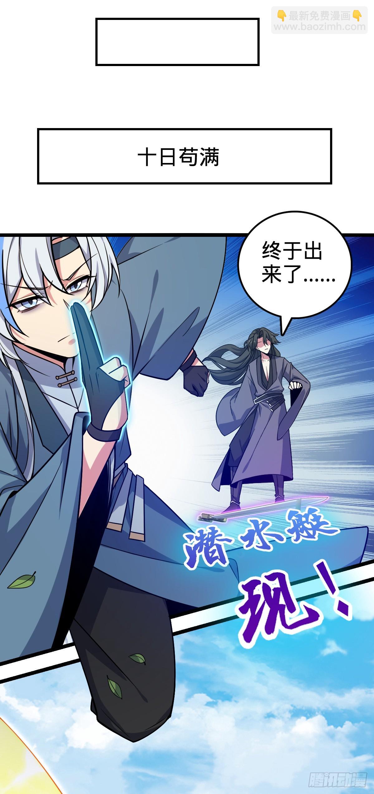 25 练气十二层之上(1/2)-第27话