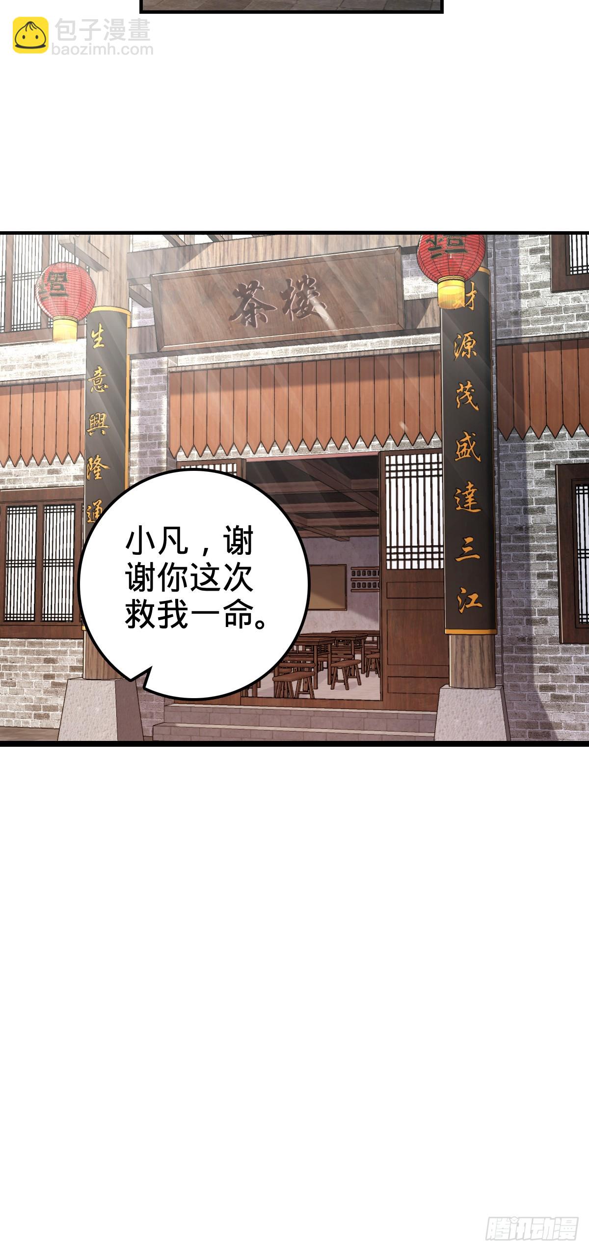 25 练气十二层之上(1/2)-第27话