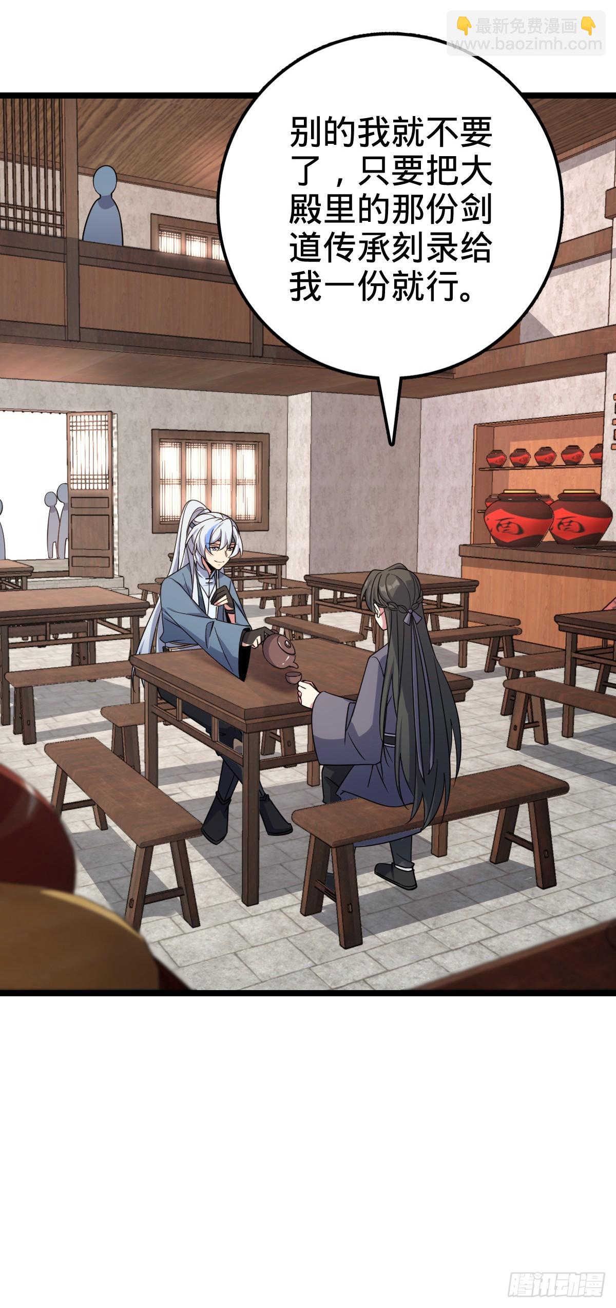 25 练气十二层之上(1/2)-第27话