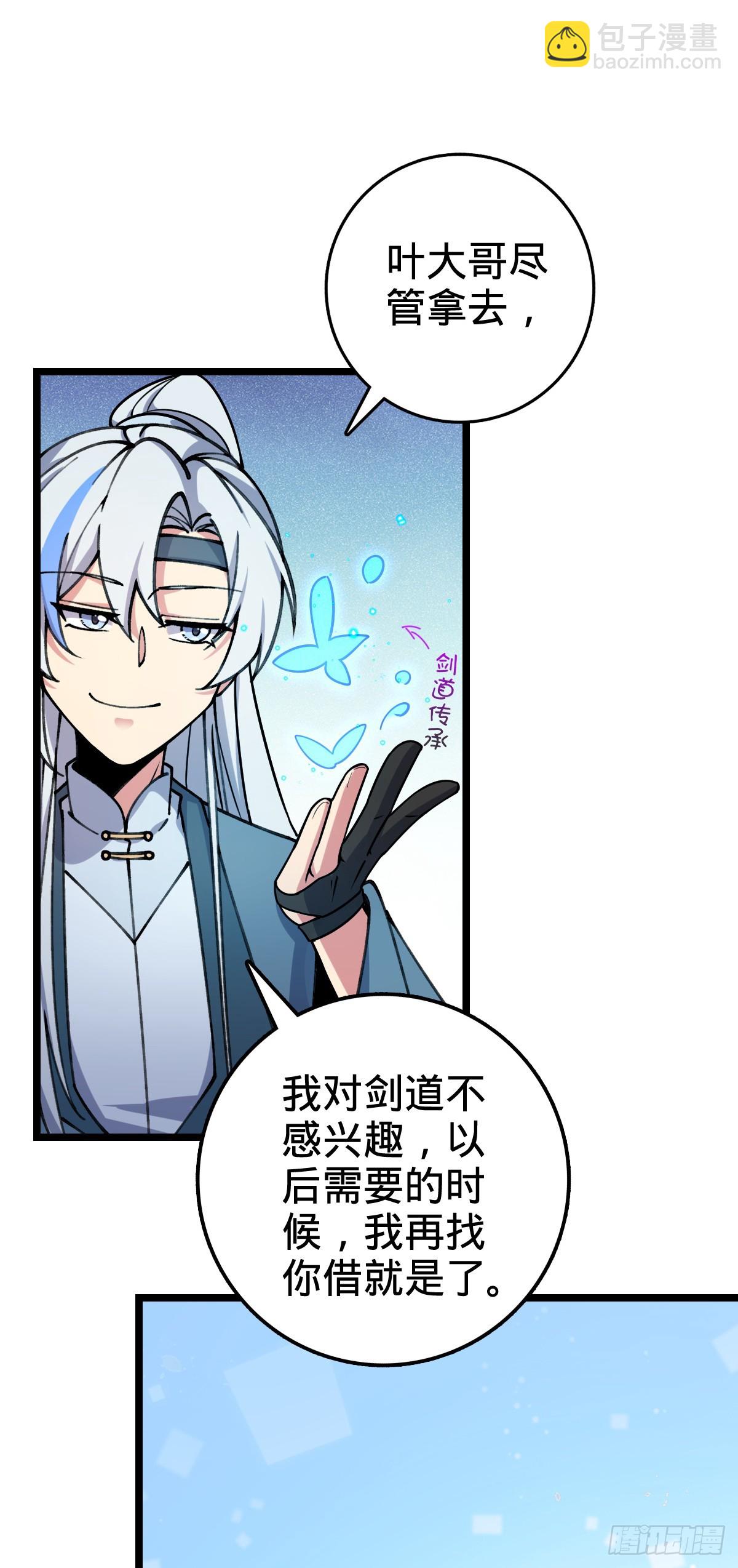 25 练气十二层之上(1/2)-第27话