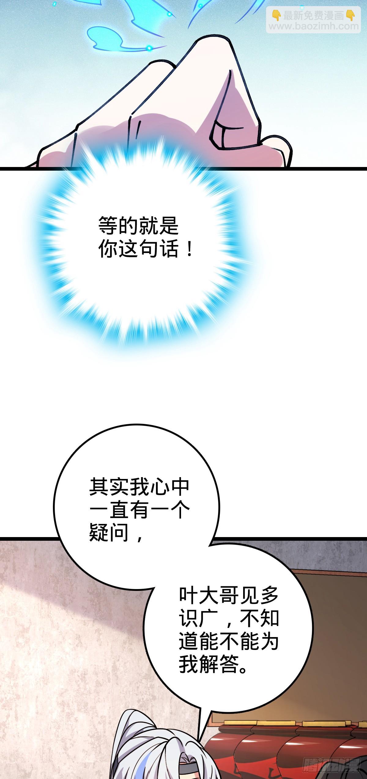 25 练气十二层之上(1/2)-第27话