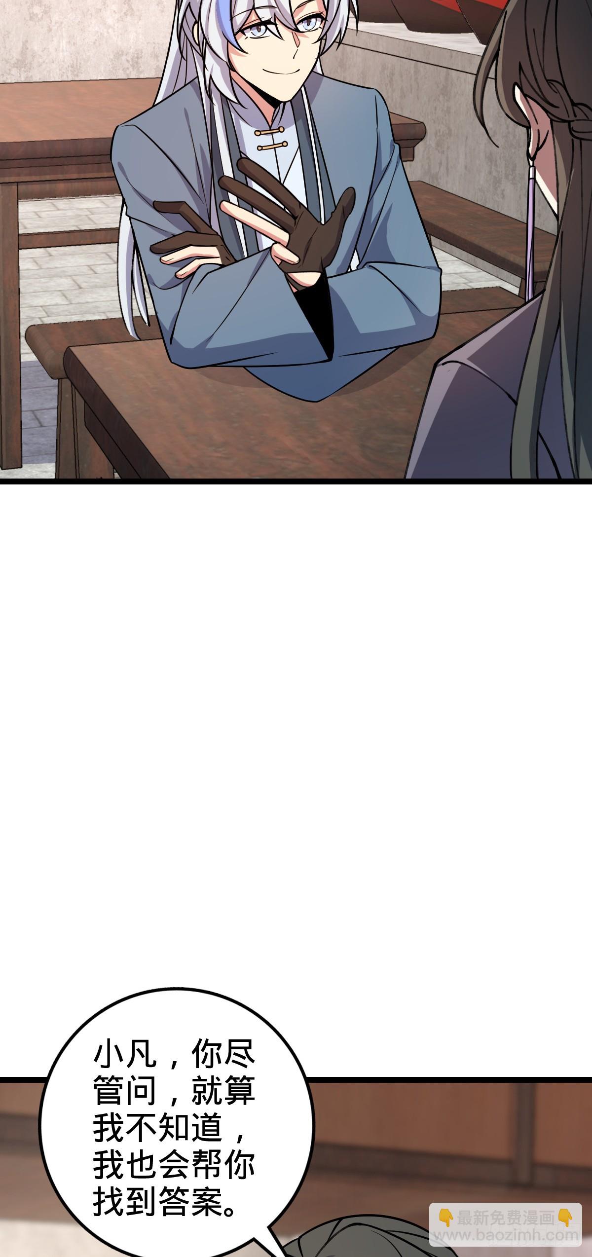 25 练气十二层之上(1/2)-第27话