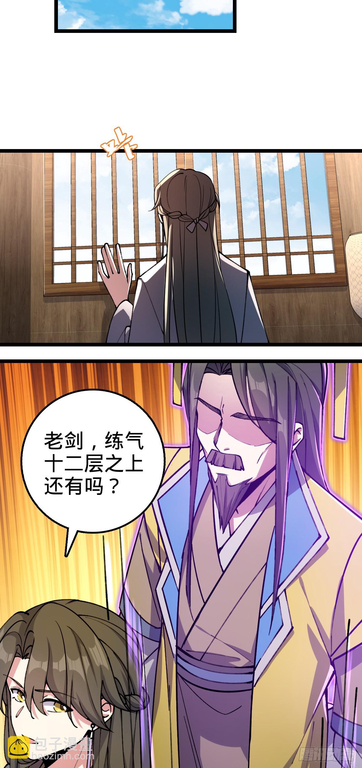 25 练气十二层之上(1/2)-第27话