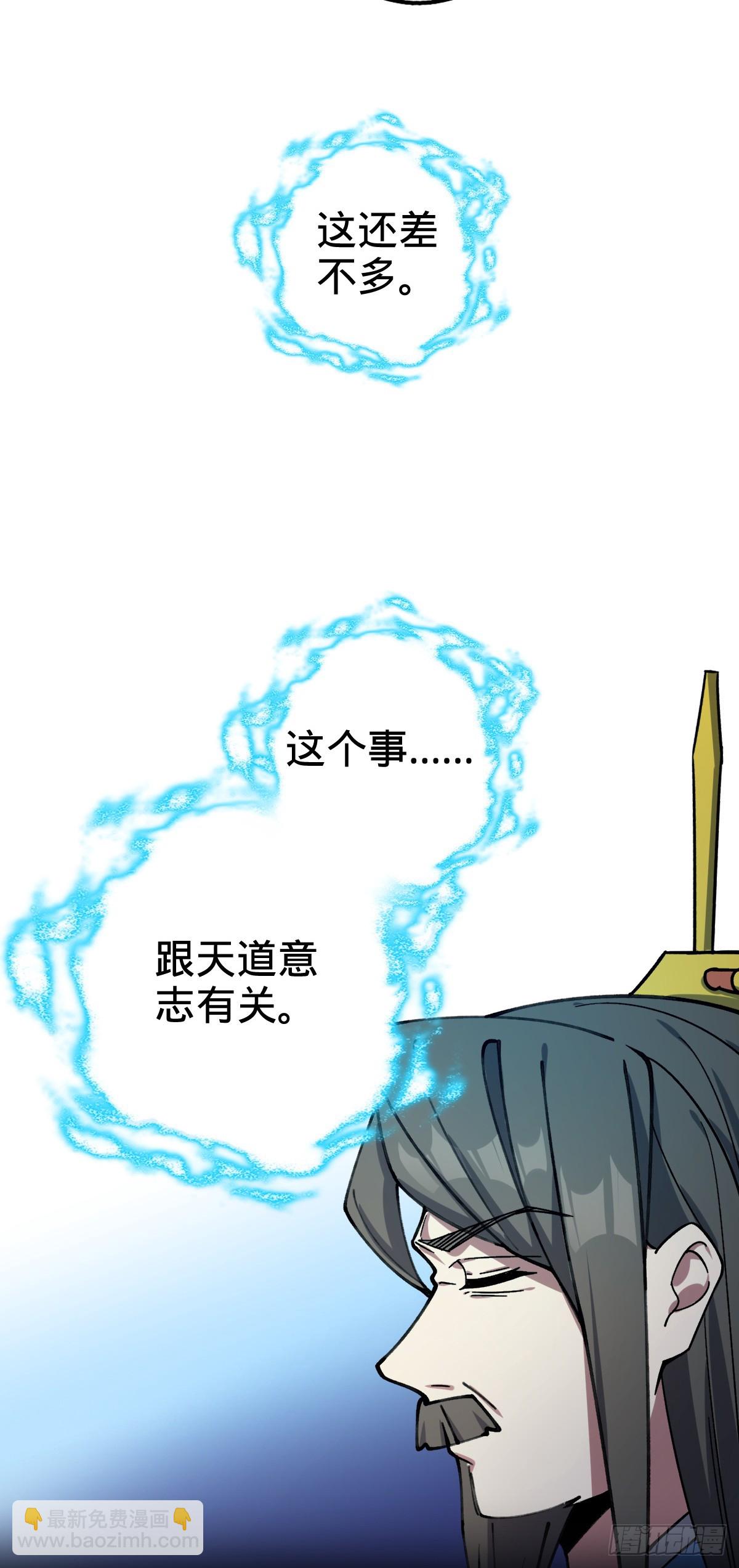 25 练气十二层之上(1/2)-第27话