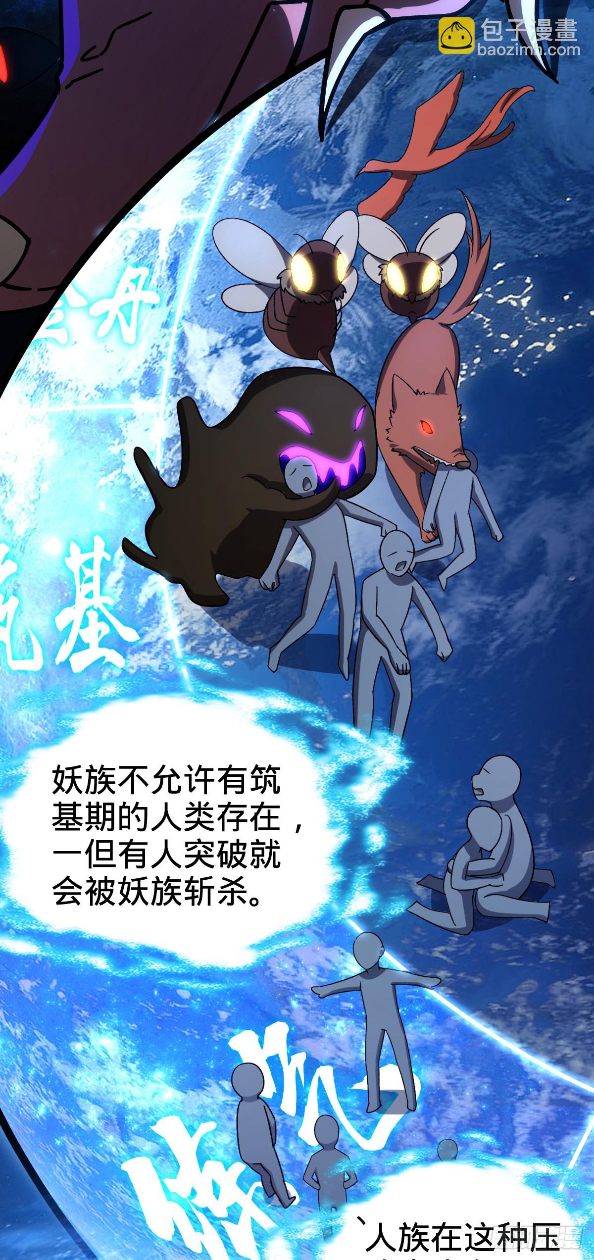 25 练气十二层之上(1/2)-第27话