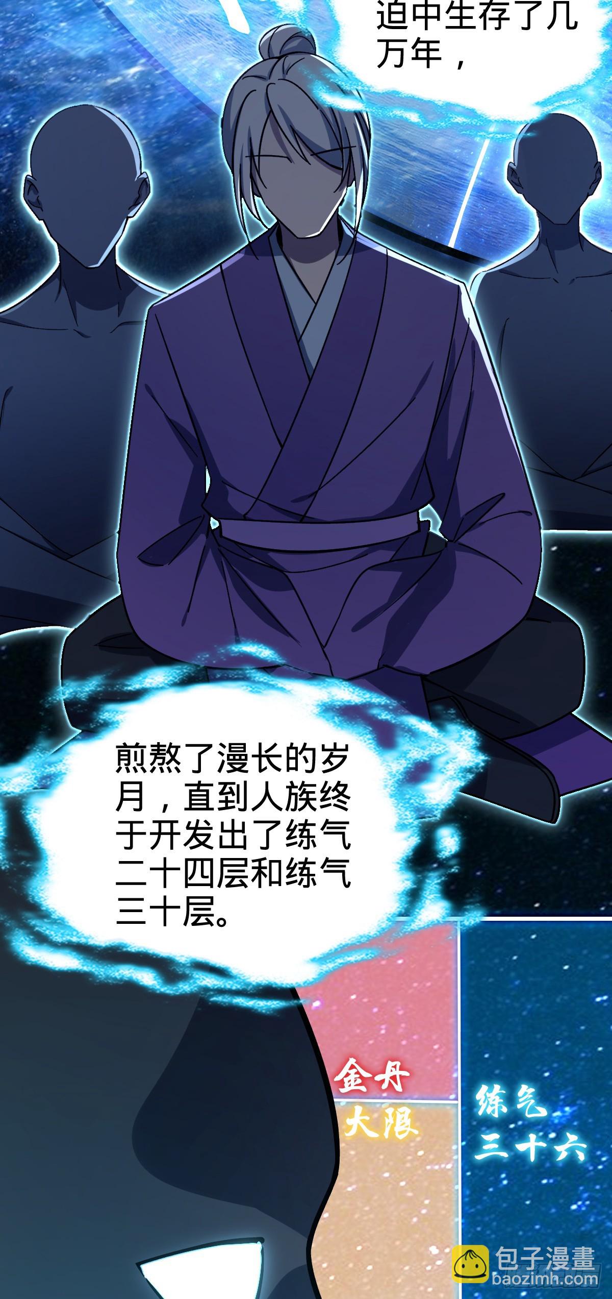 25 练气十二层之上(1/2)-第27话