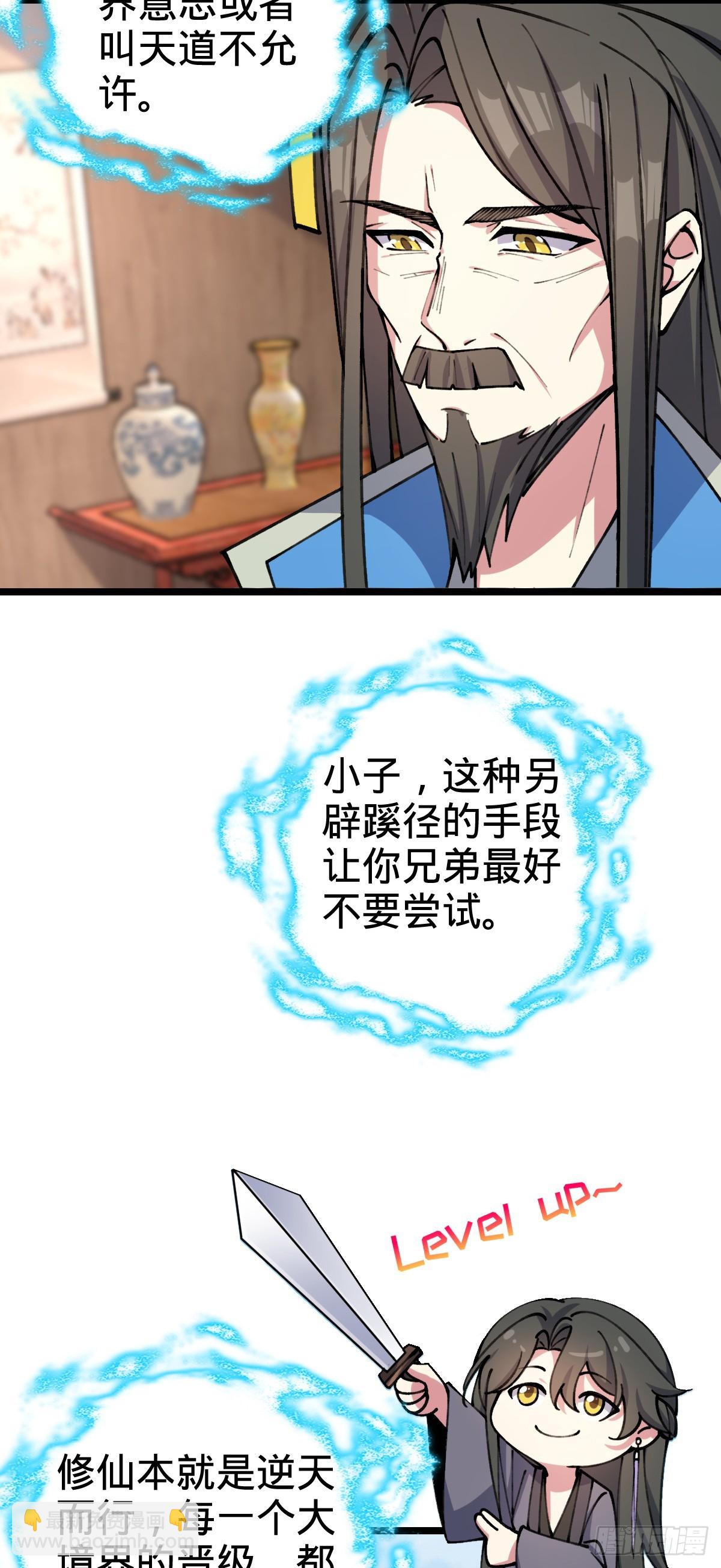 25 练气十二层之上(1/2)-第27话