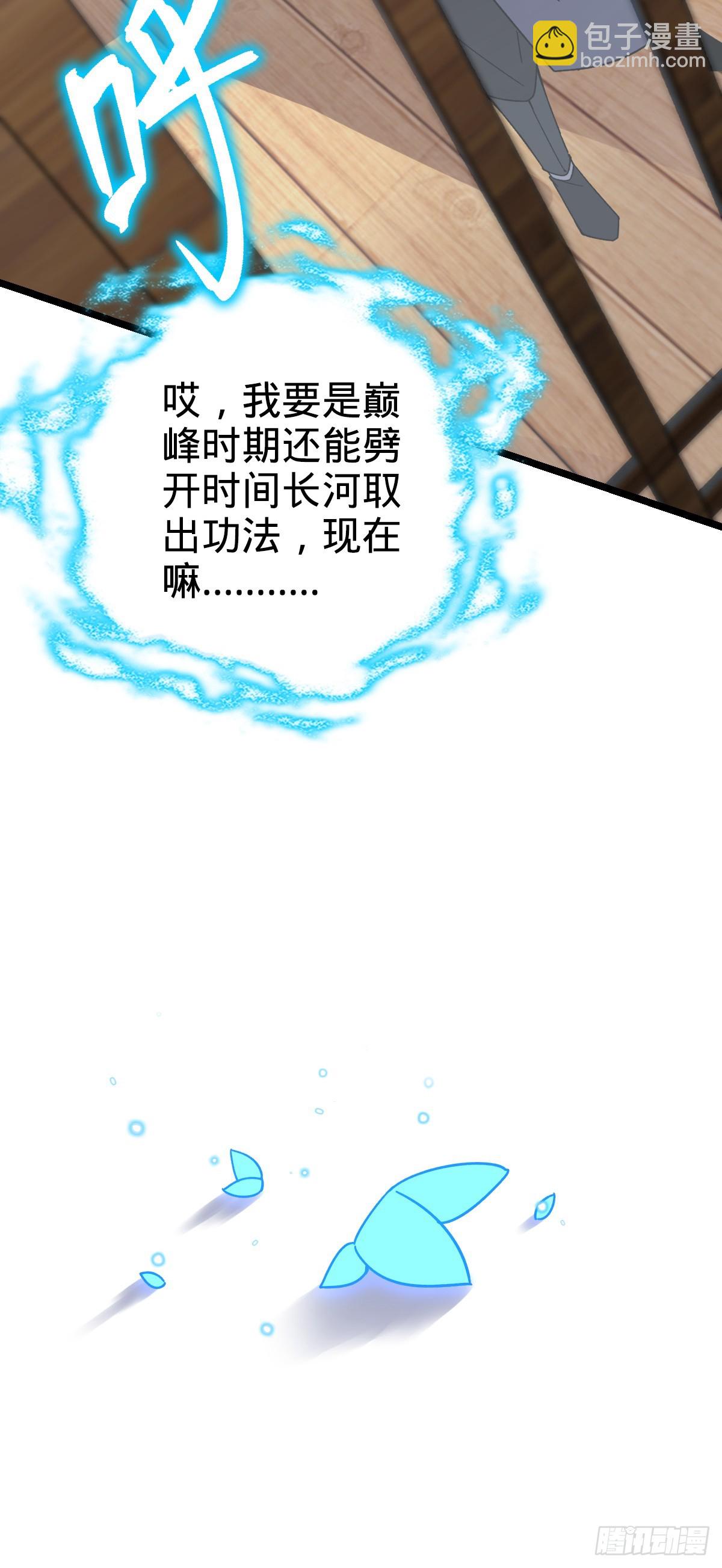 25 练气十二层之上(1/2)-第27话