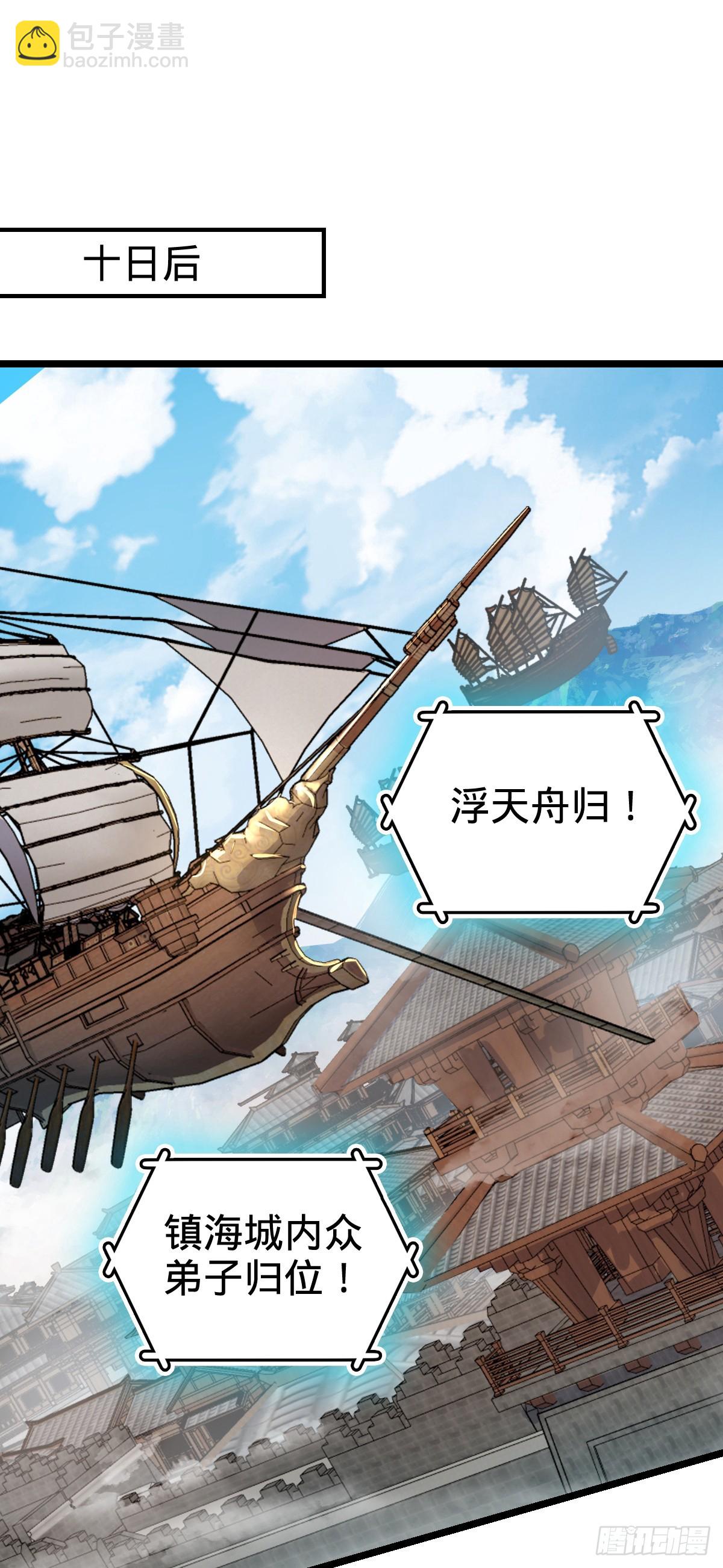 25 练气十二层之上(1/2)-第27话