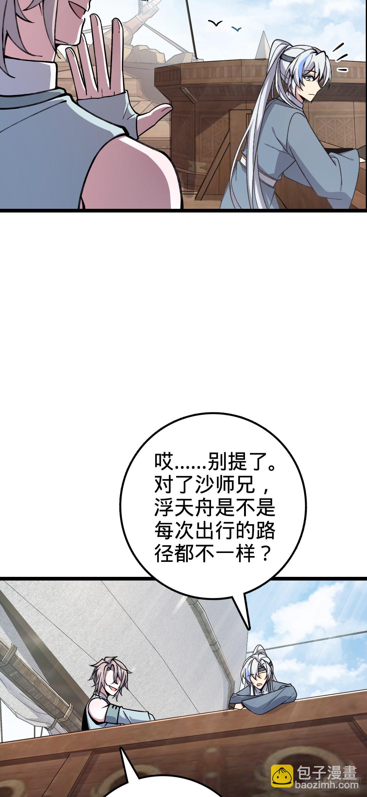 25 练气十二层之上(1/2)-第27话