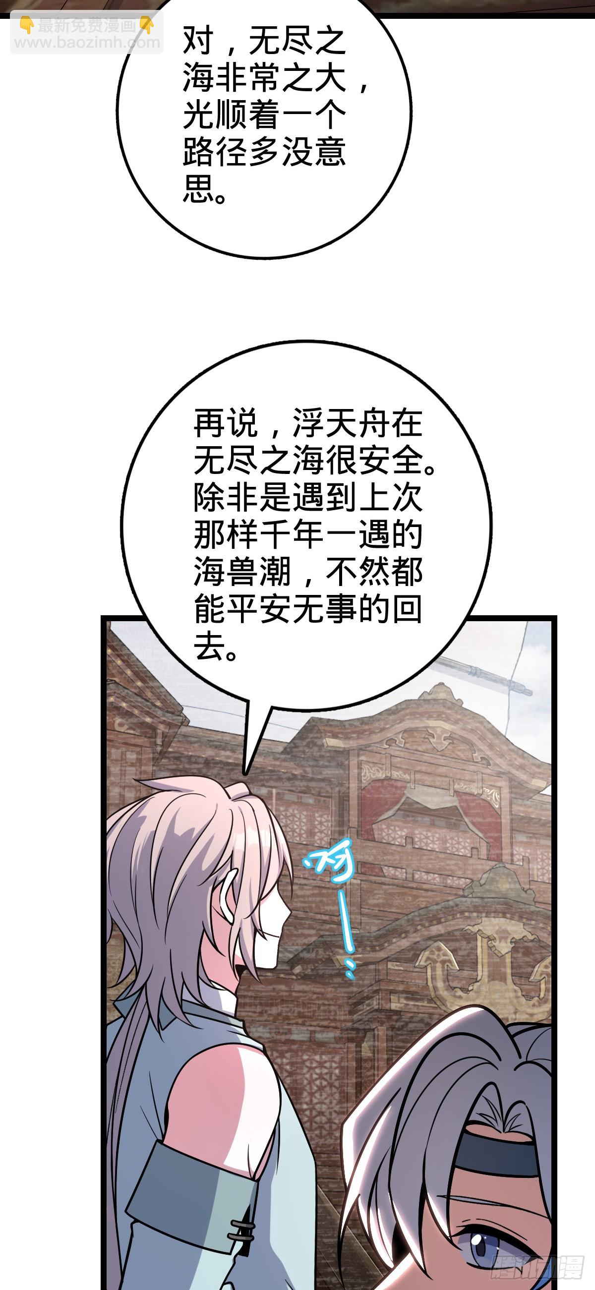 25 练气十二层之上(1/2)-第27话