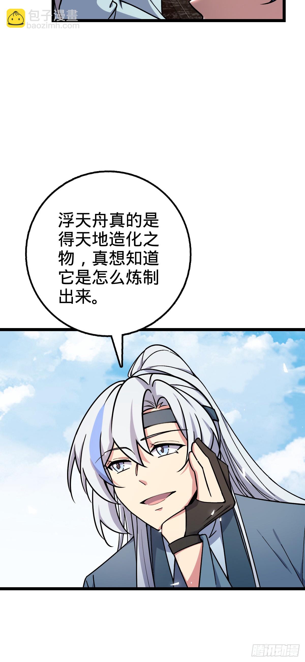 25 练气十二层之上(1/2)-第27话