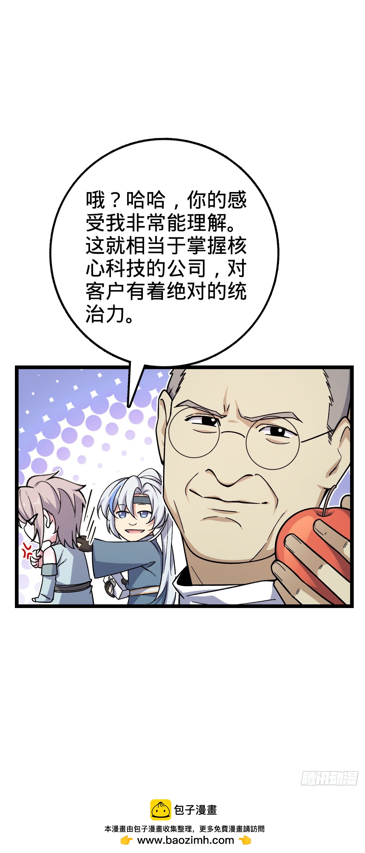 25 练气十二层之上(1/2)-第27话