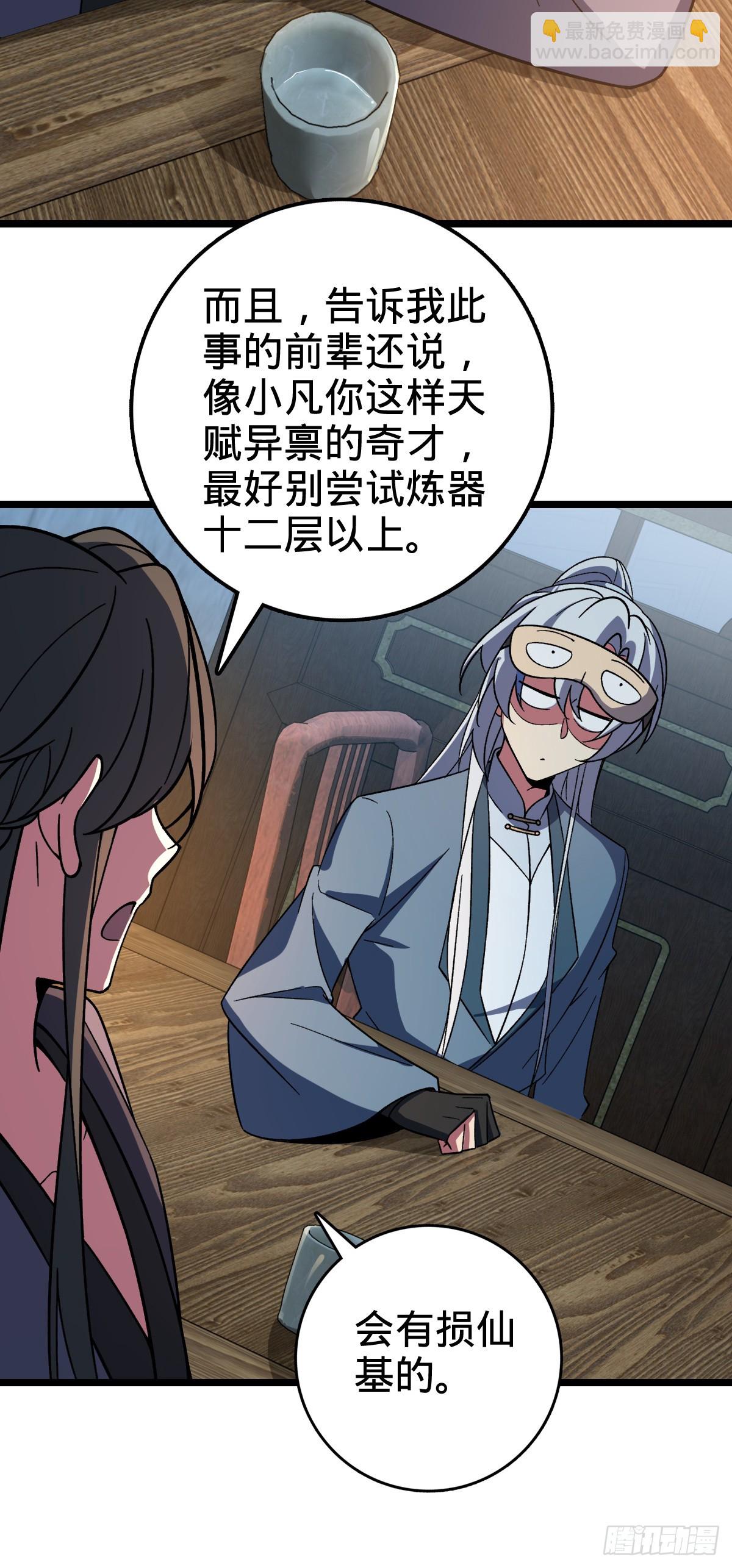 27 梦境(1/2)-第29话