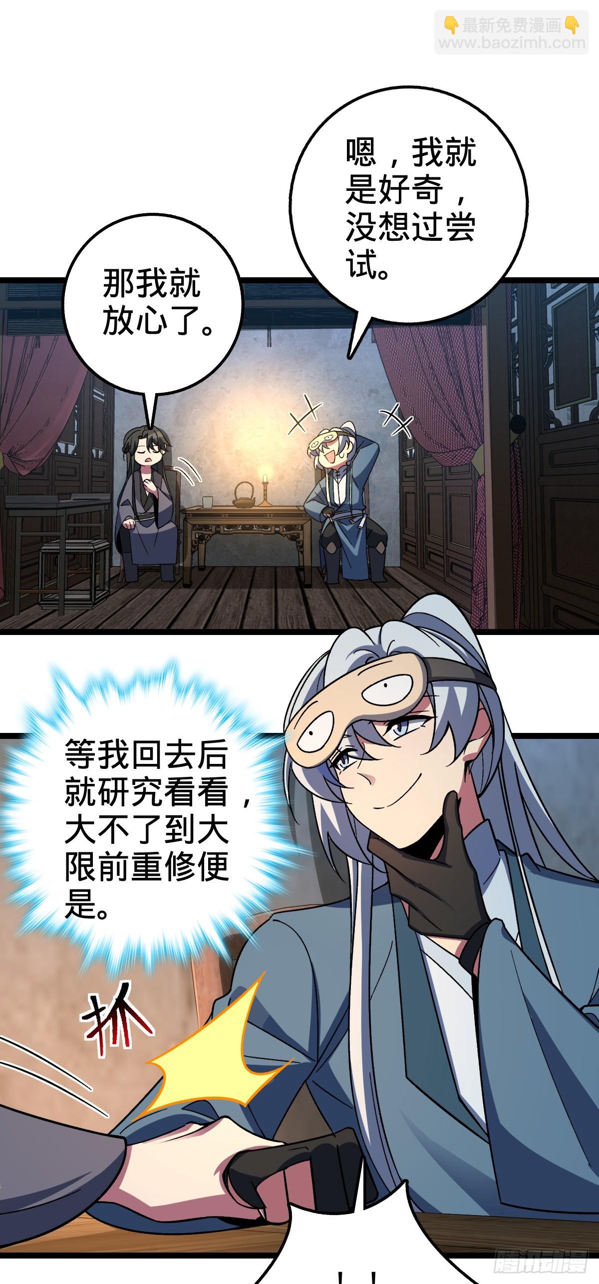 27 梦境(1/2)-第29话