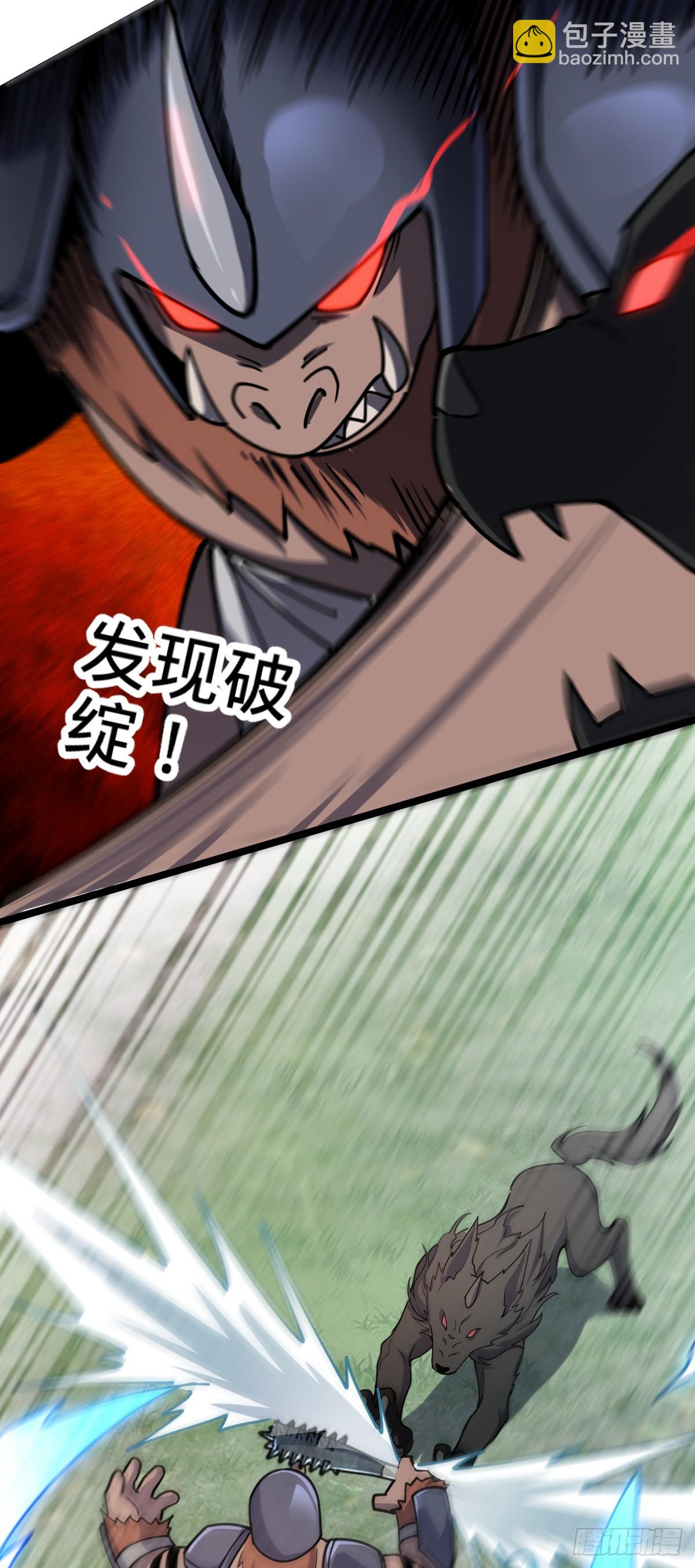 29 触发被猪脚坑害的剧情(1/2)-第31话