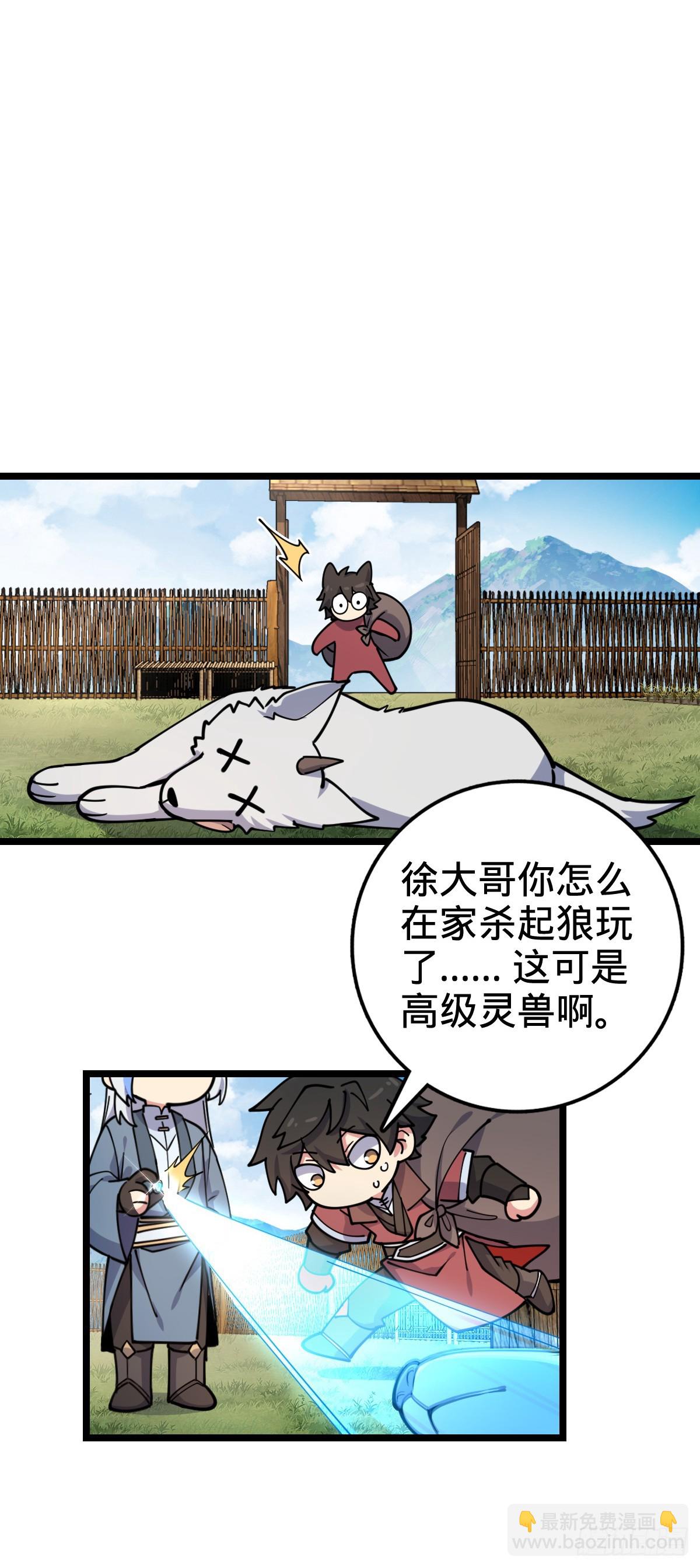 29 触发被猪脚坑害的剧情(1/2)-第31话