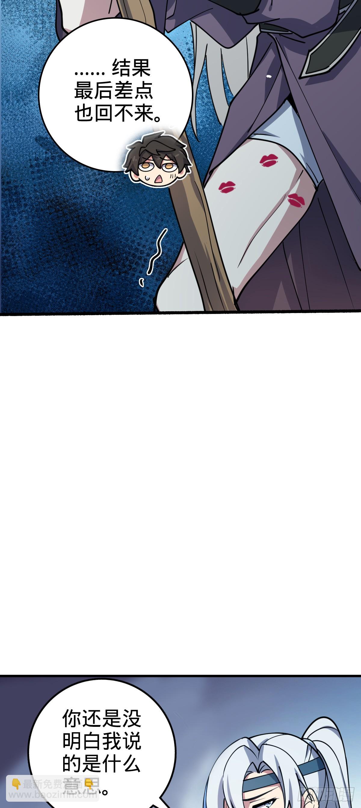 29 触发被猪脚坑害的剧情(1/2)-第31话