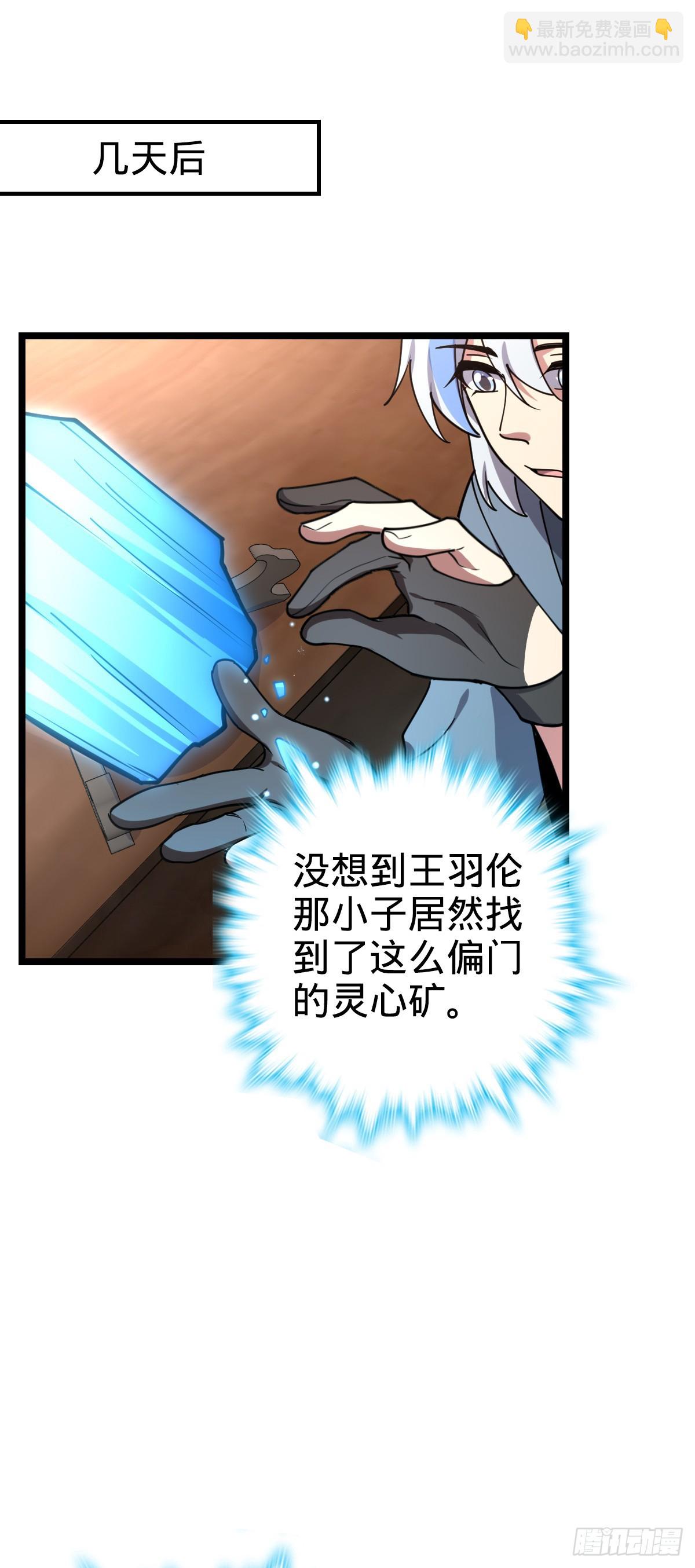 29 触发被猪脚坑害的剧情(1/2)-第31话