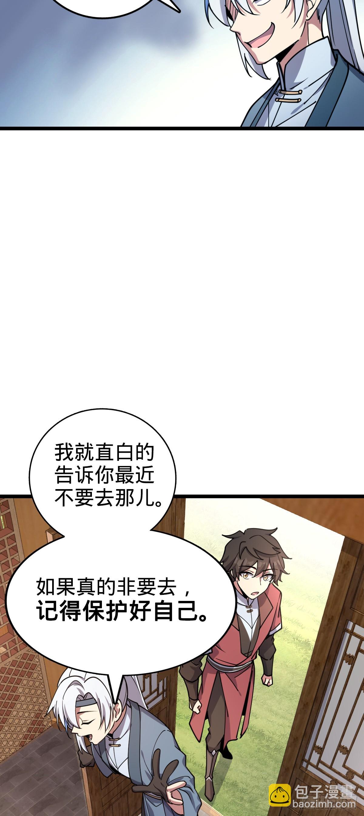 29 触发被猪脚坑害的剧情(1/2)-第31话