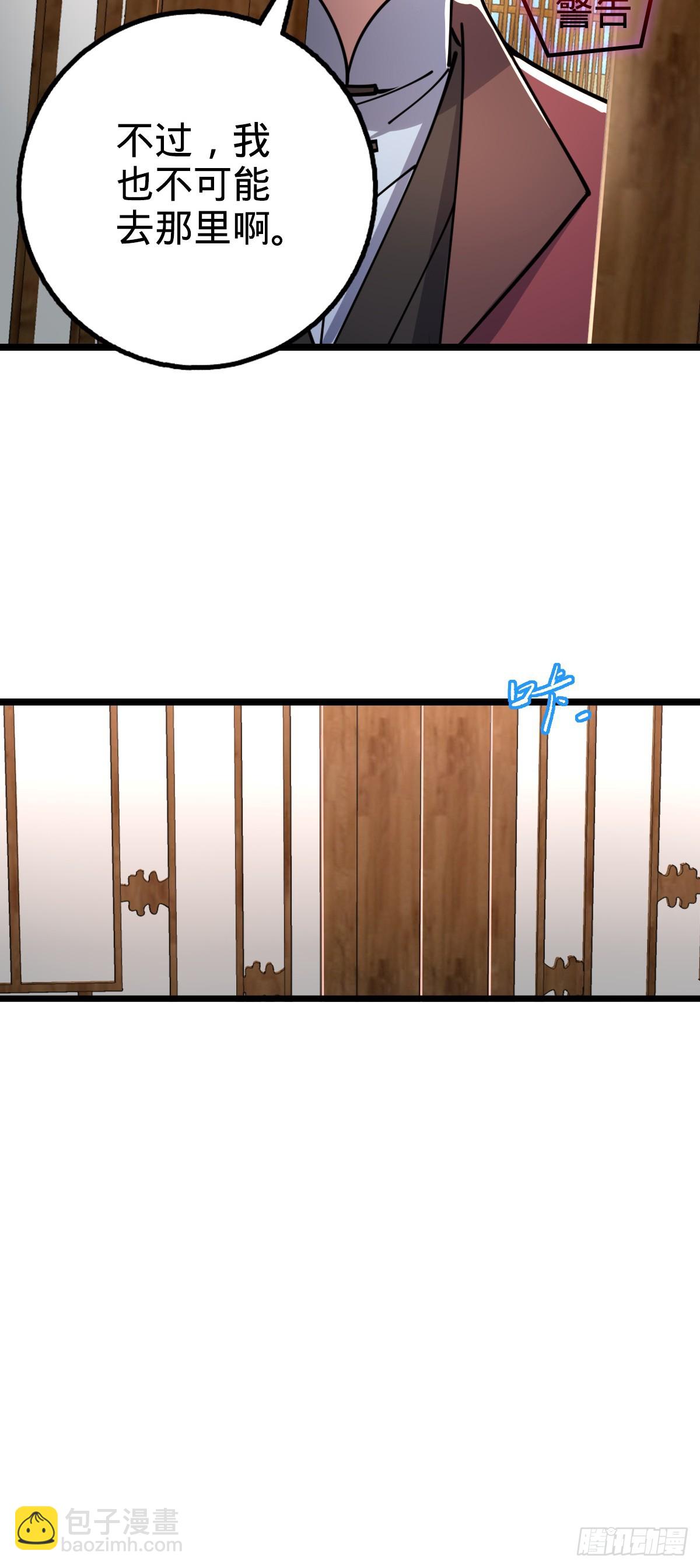 29 触发被猪脚坑害的剧情(1/2)-第31话