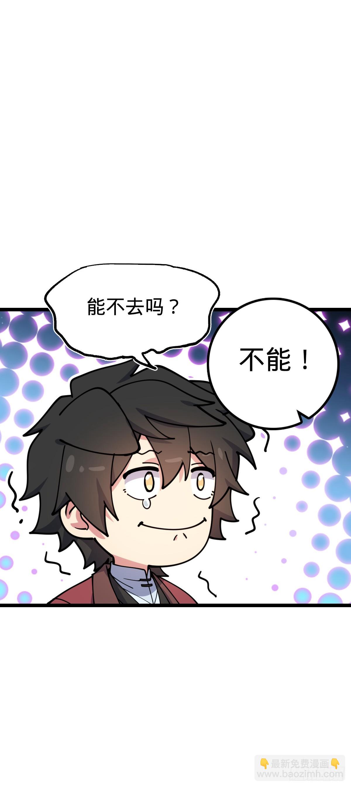 29 触发被猪脚坑害的剧情(1/2)-第31话