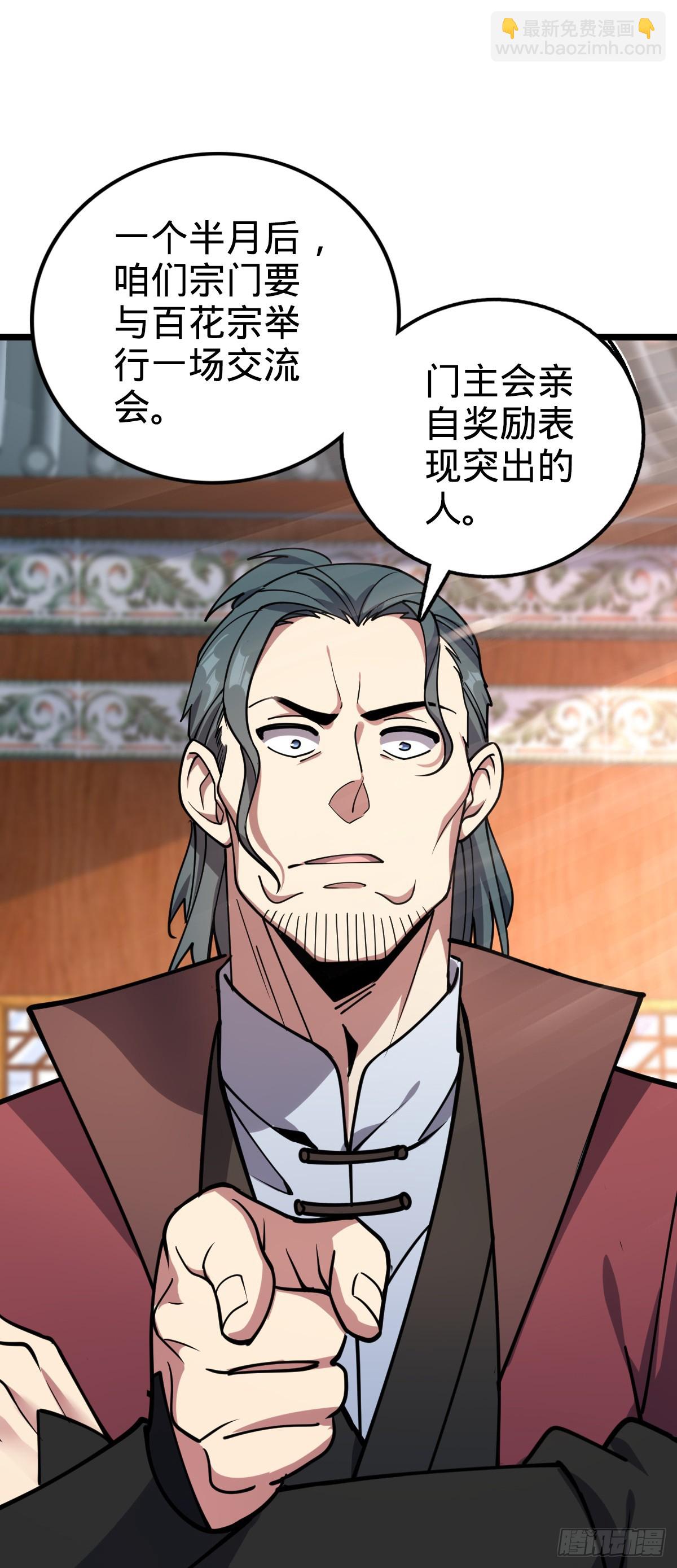 29 触发被猪脚坑害的剧情(1/2)-第31话