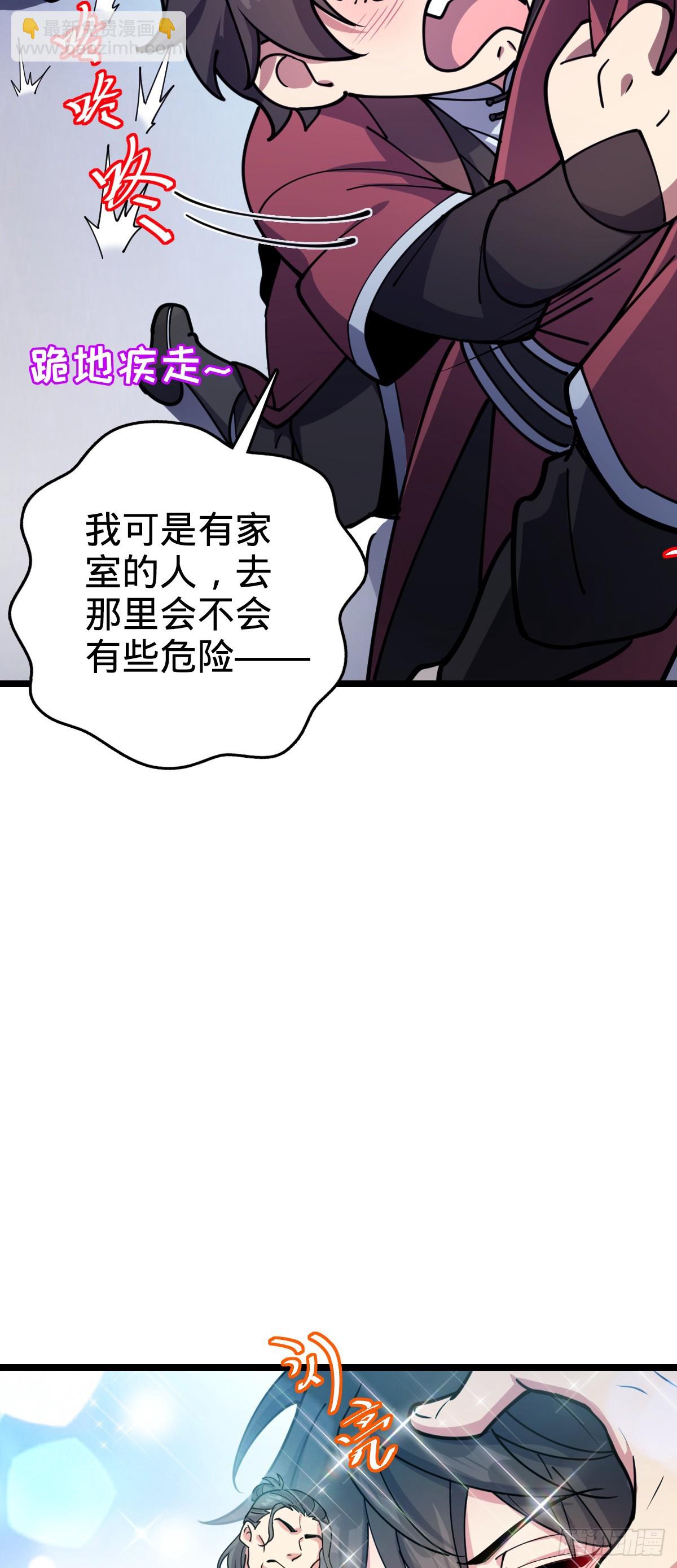 29 触发被猪脚坑害的剧情(1/2)-第31话