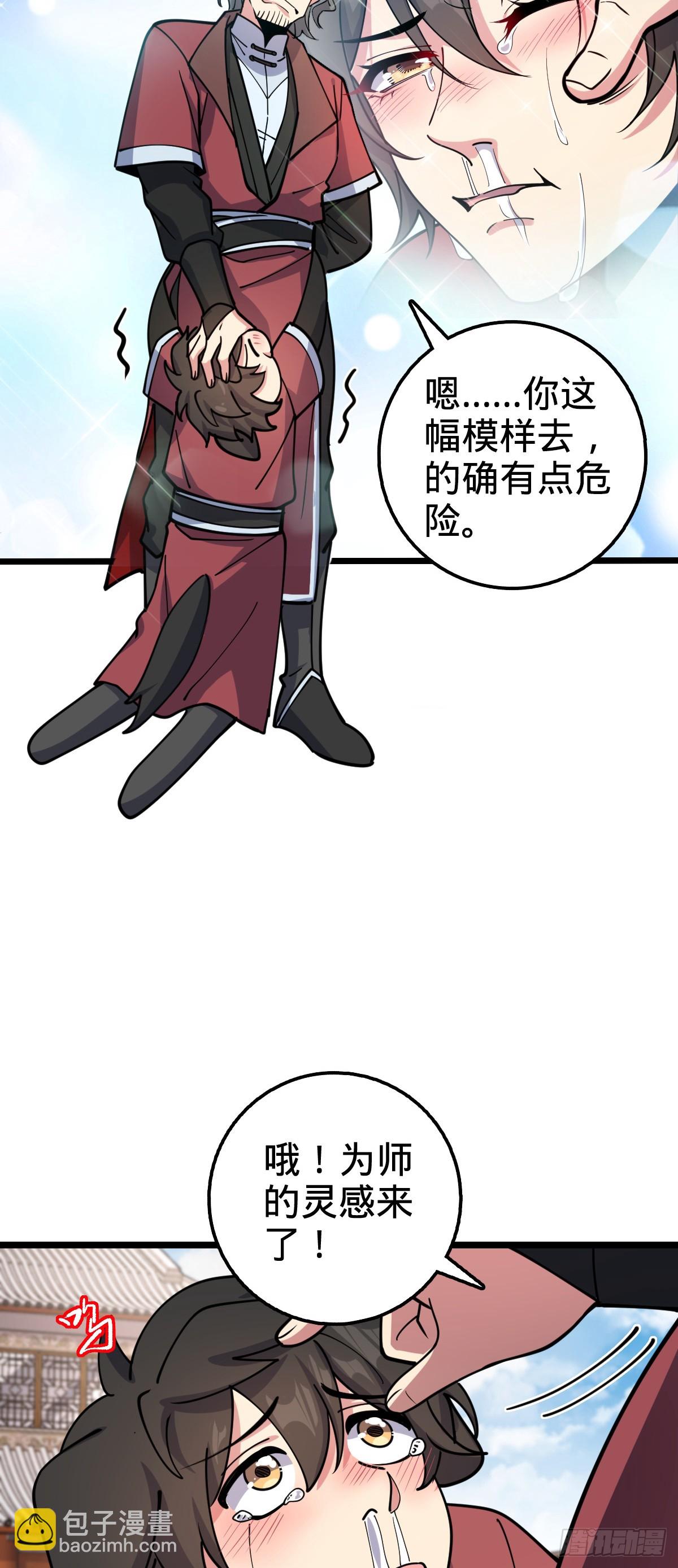 29 触发被猪脚坑害的剧情(1/2)-第31话