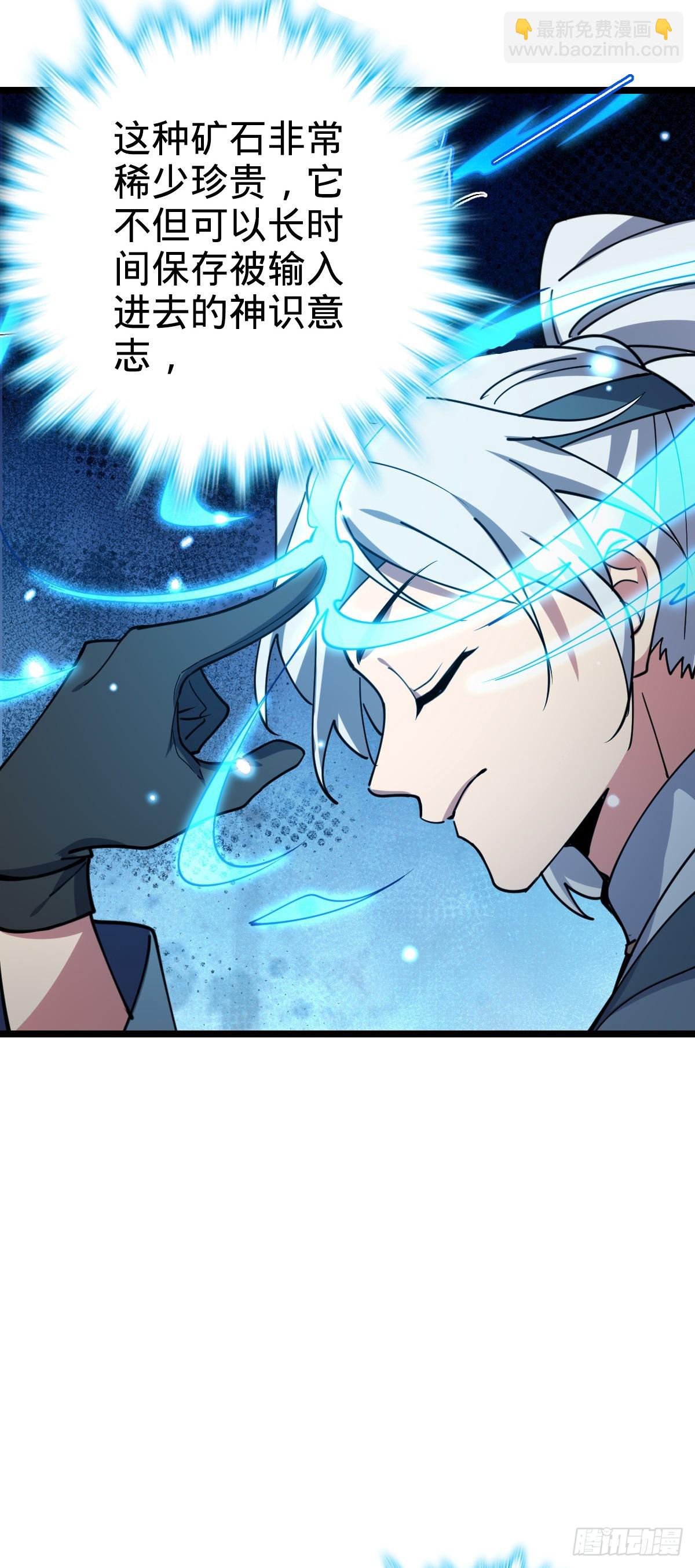 29 触发被猪脚坑害的剧情(1/2)-第31话