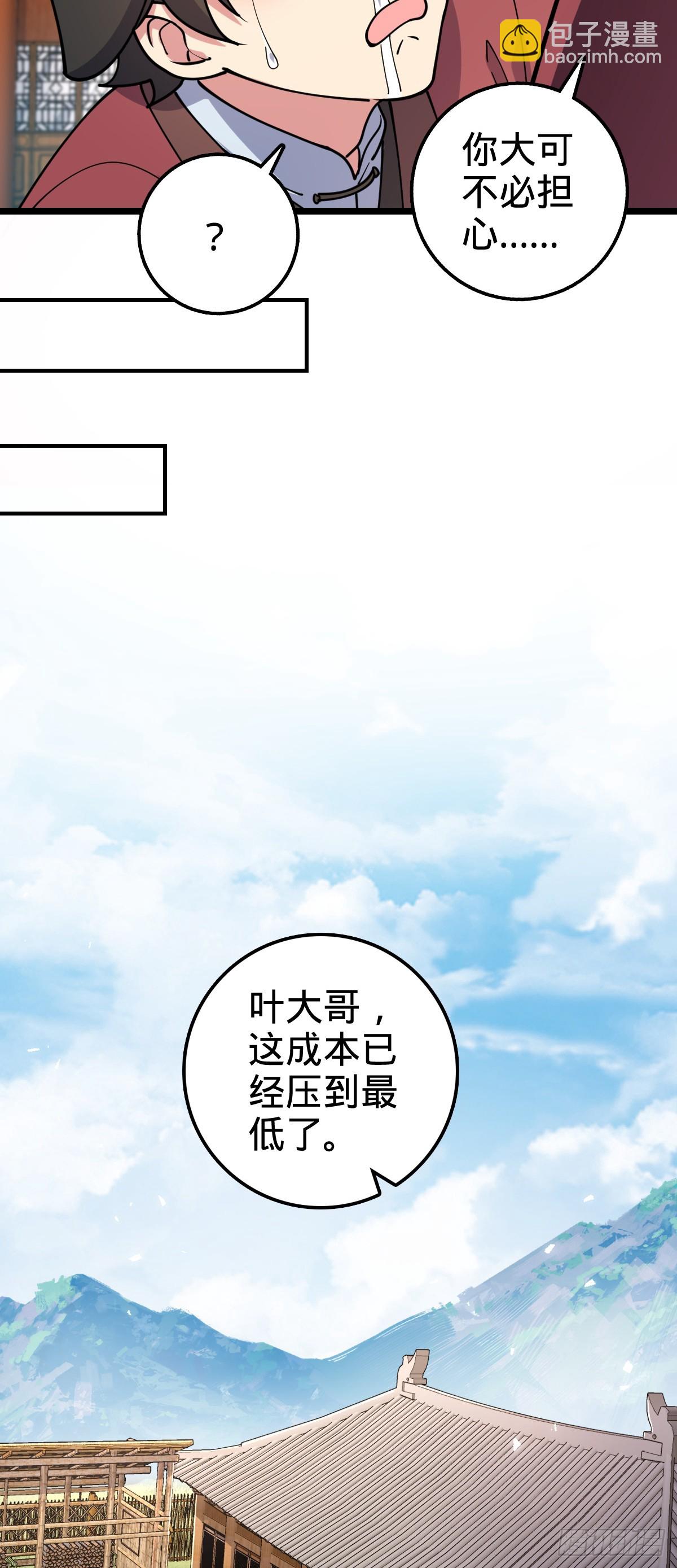 29 触发被猪脚坑害的剧情(1/2)-第31话