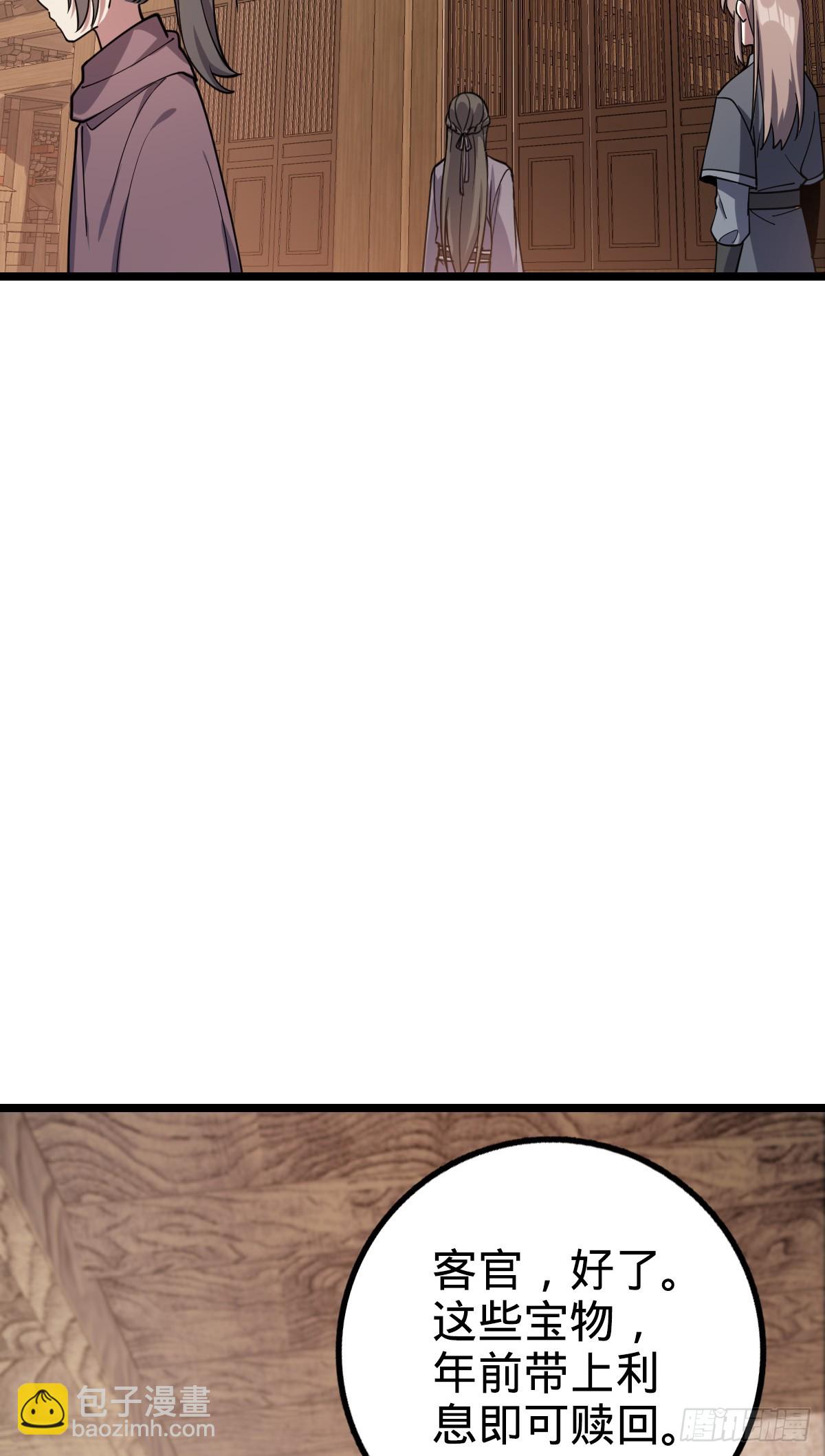 29 触发被猪脚坑害的剧情(1/2)-第31话