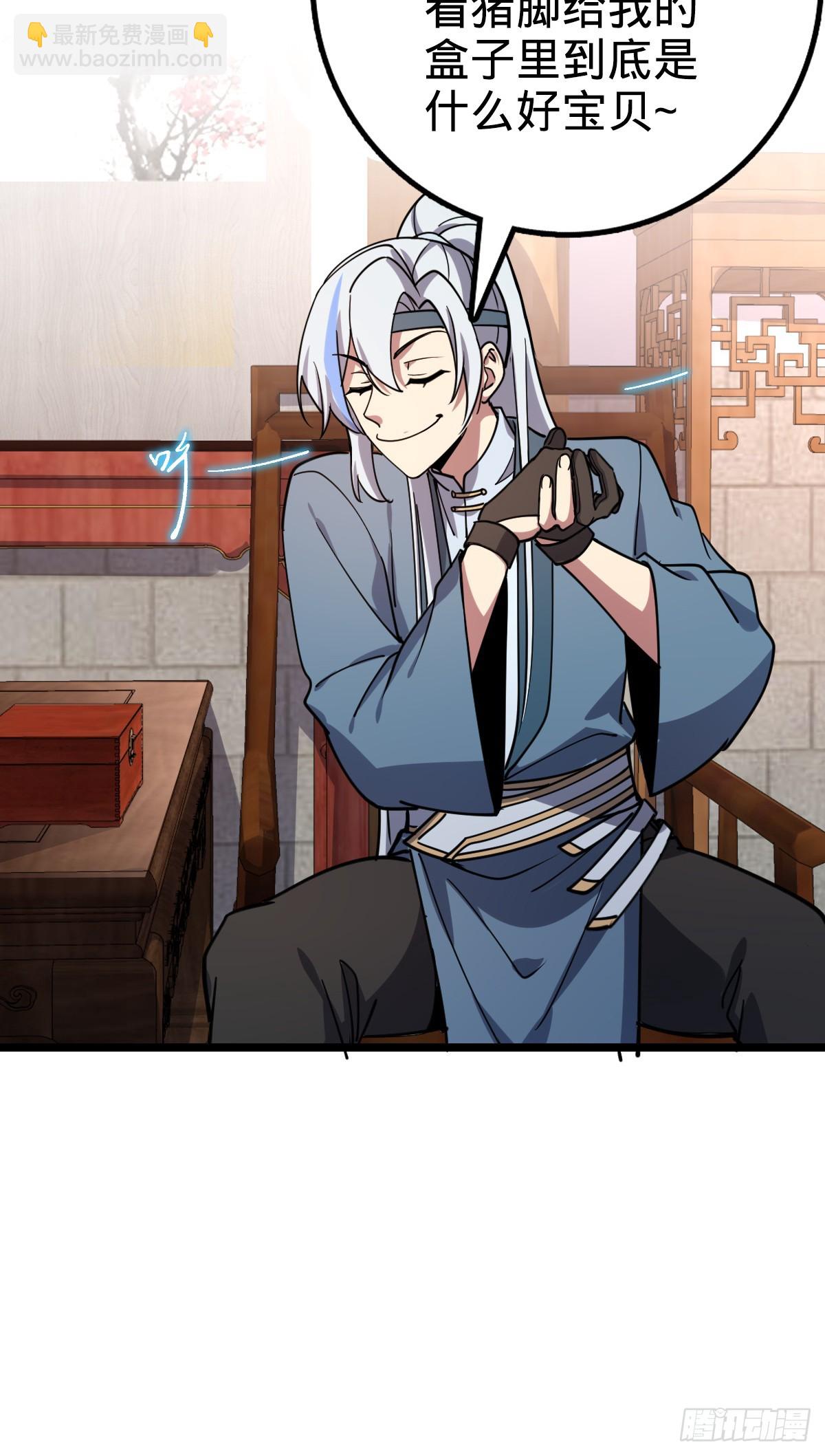 29 触发被猪脚坑害的剧情(1/2)-第31话