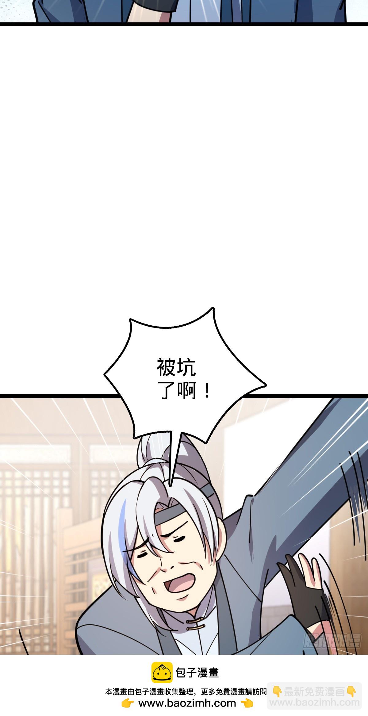 29 触发被猪脚坑害的剧情(1/2)-第31话