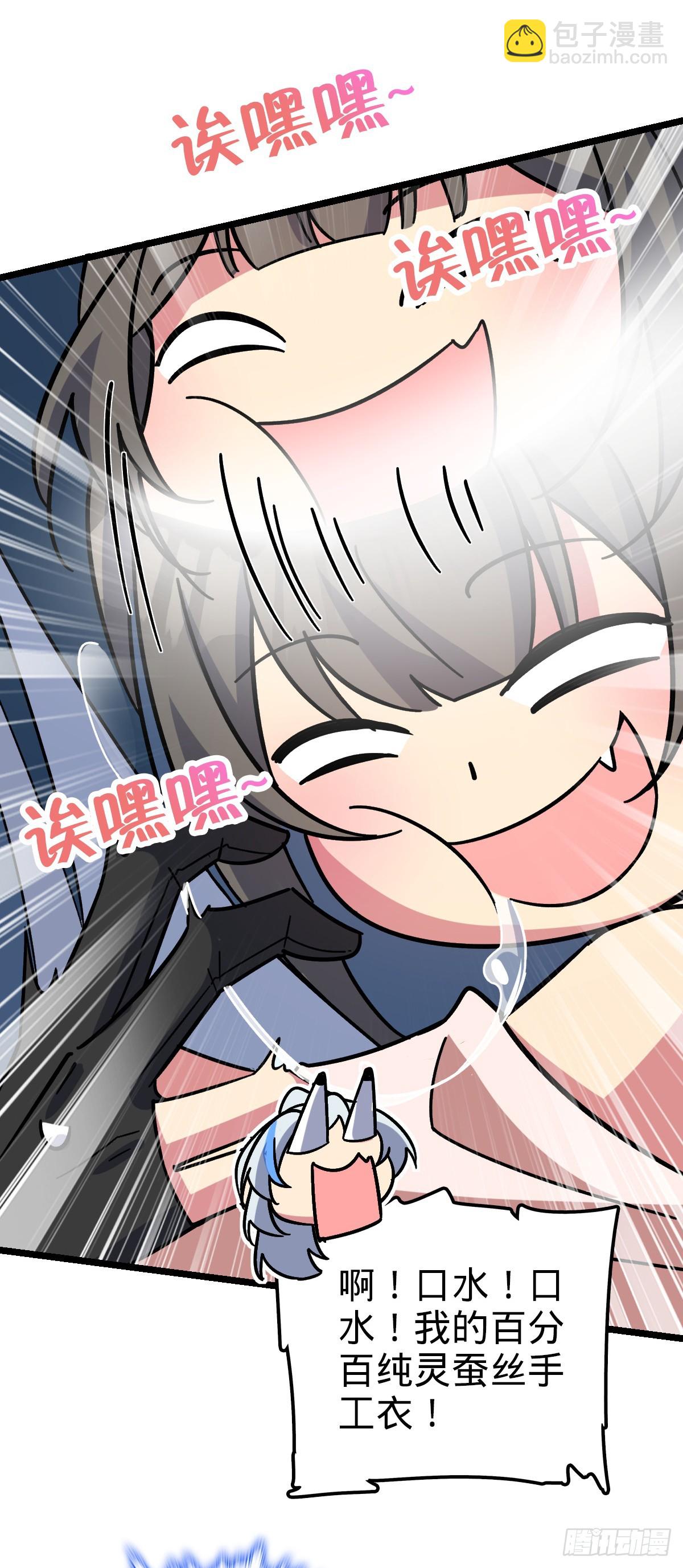 31 又见张微云(1/2)-第33话