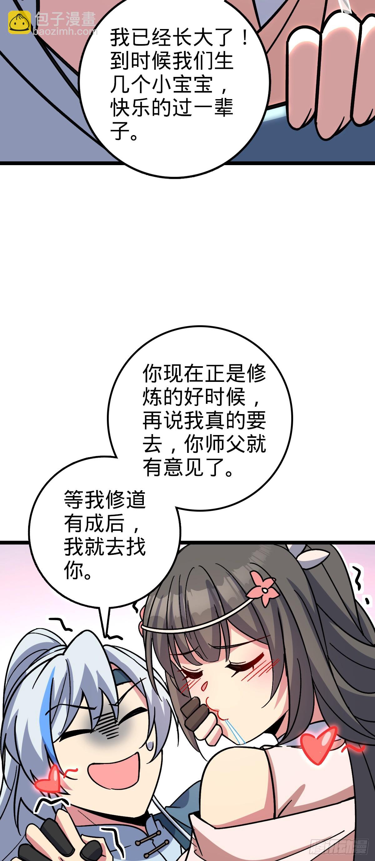 31 又见张微云(1/2)-第33话