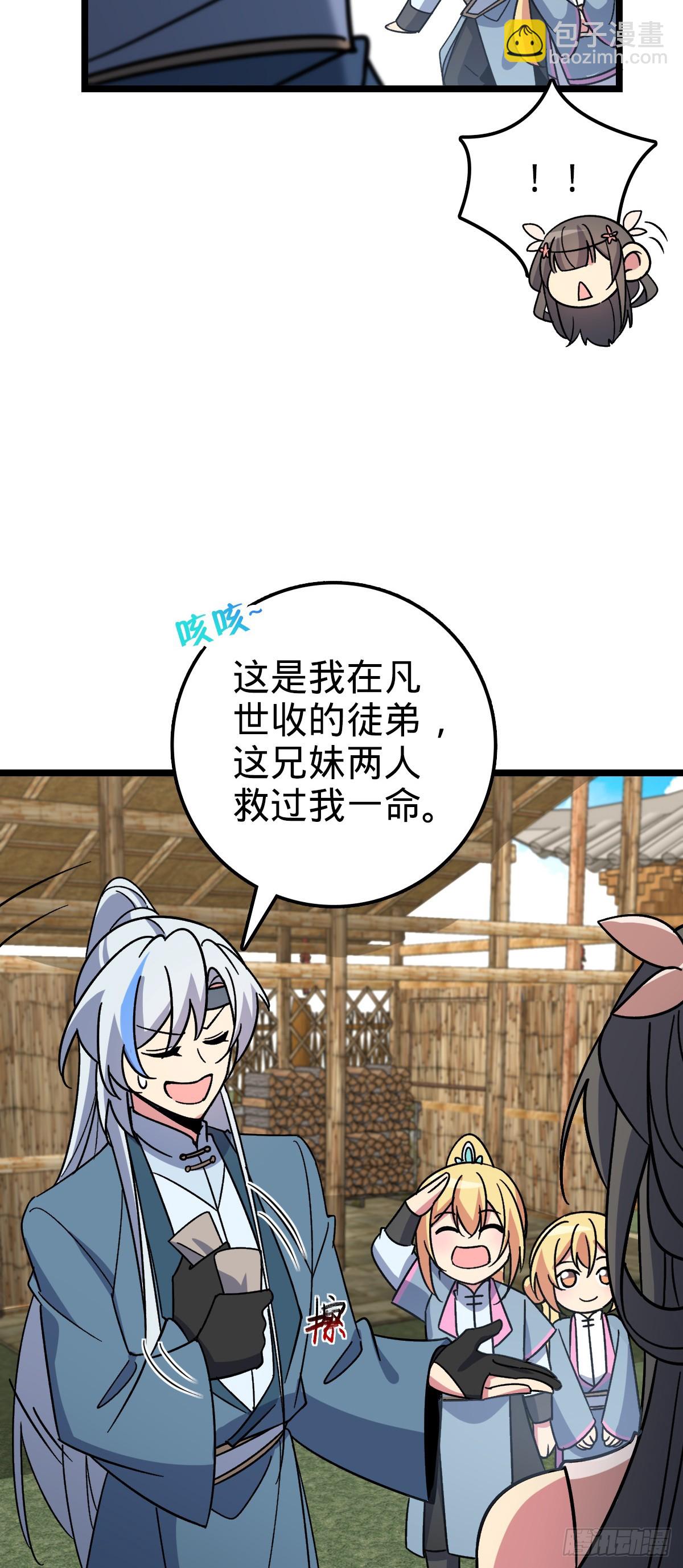 31 又见张微云(1/2)-第33话