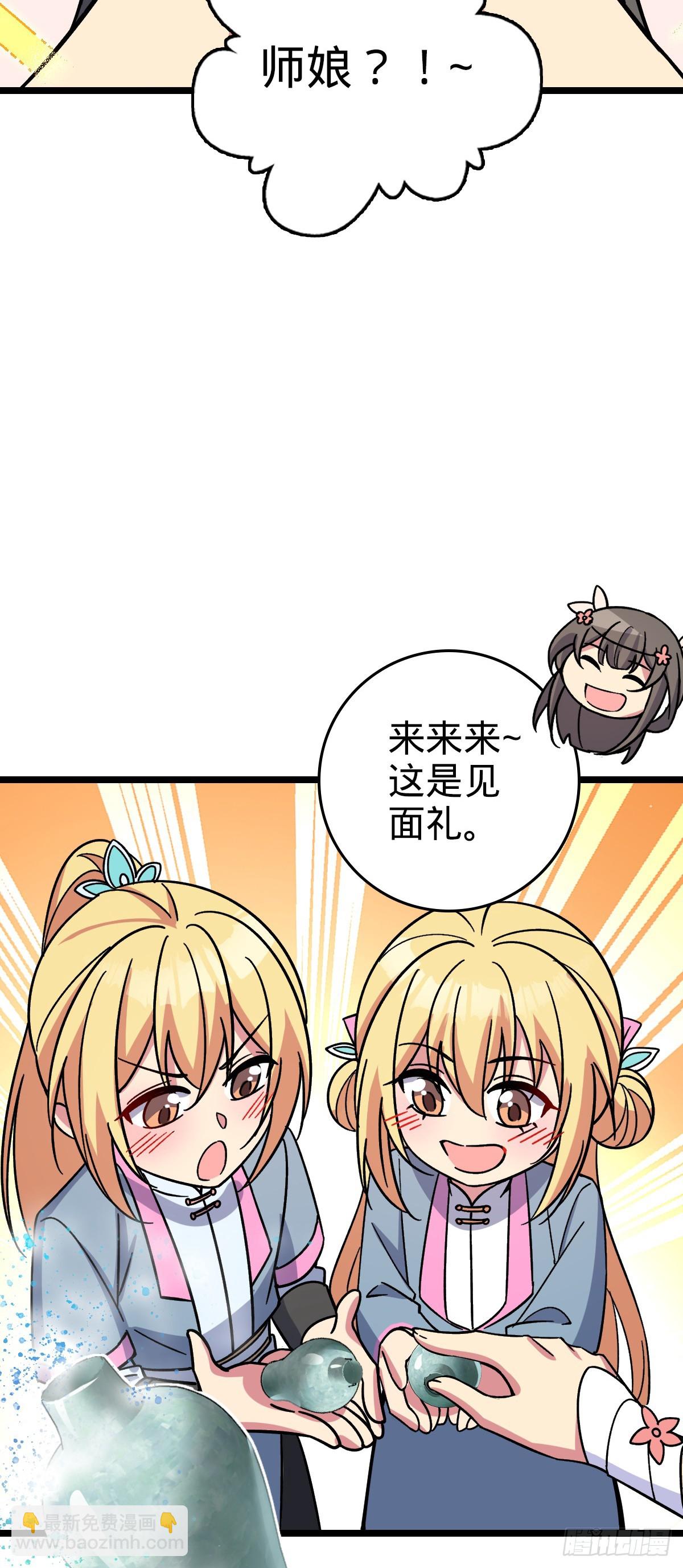 31 又见张微云(1/2)-第33话