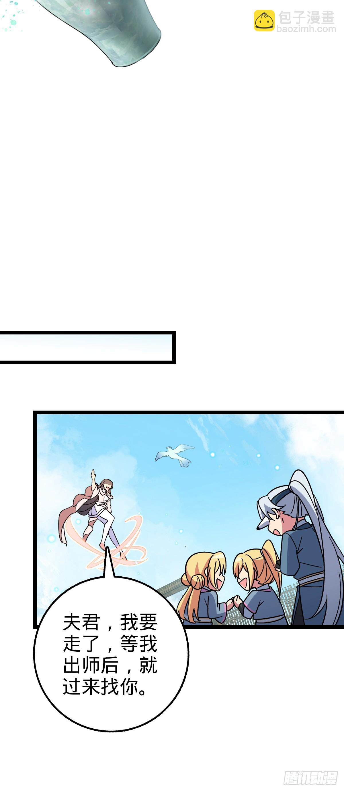 31 又见张微云(1/2)-第33话