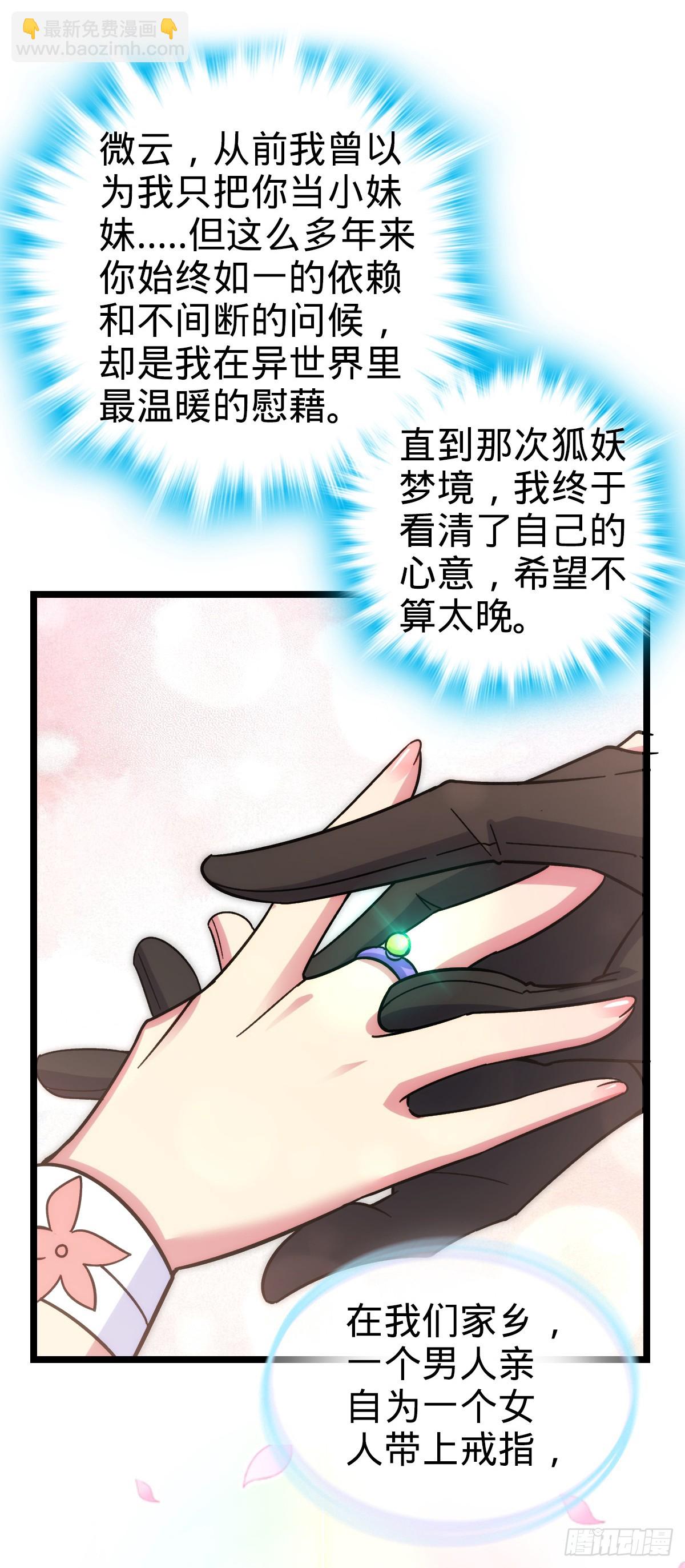 31 又见张微云(1/2)-第33话