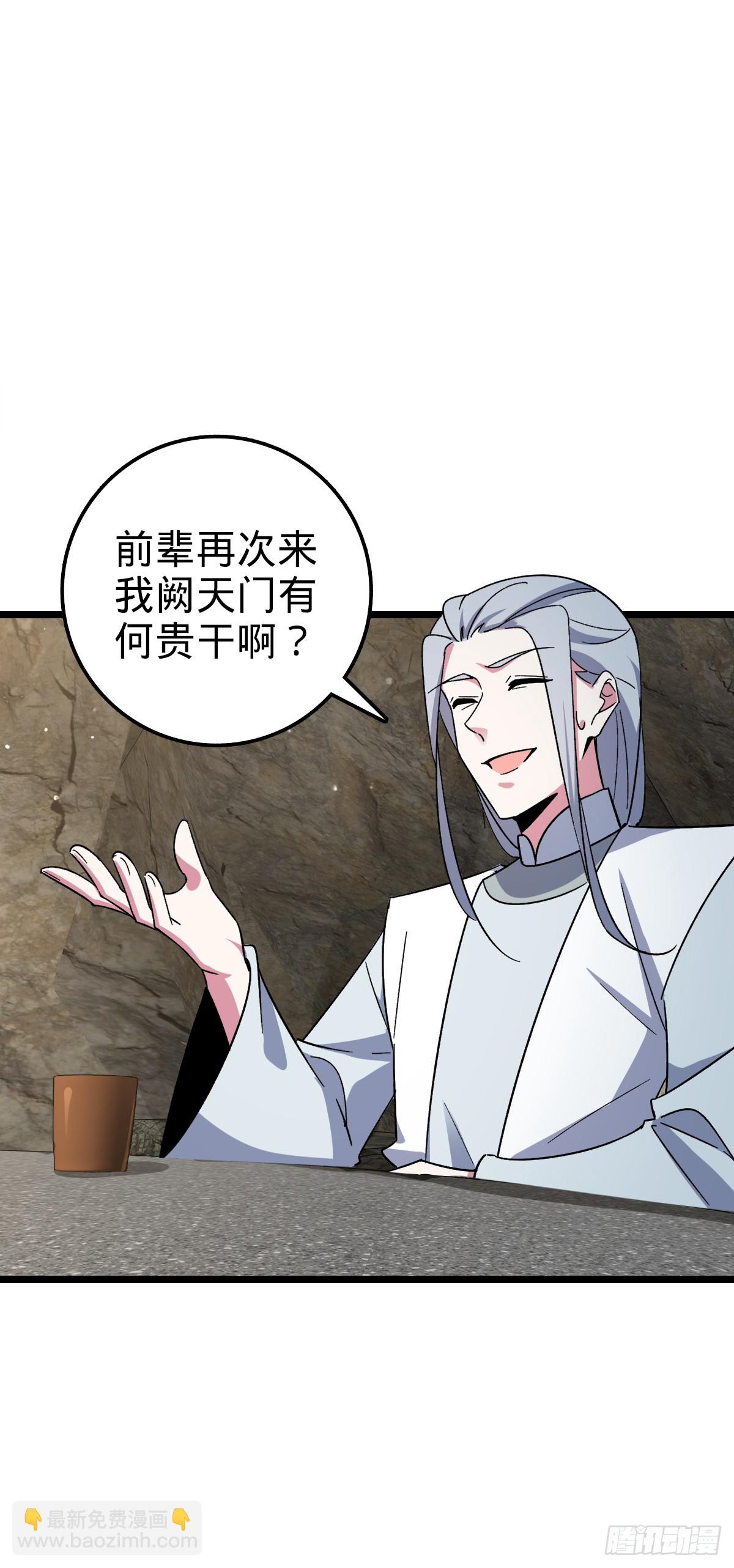 31 又见张微云(1/2)-第33话