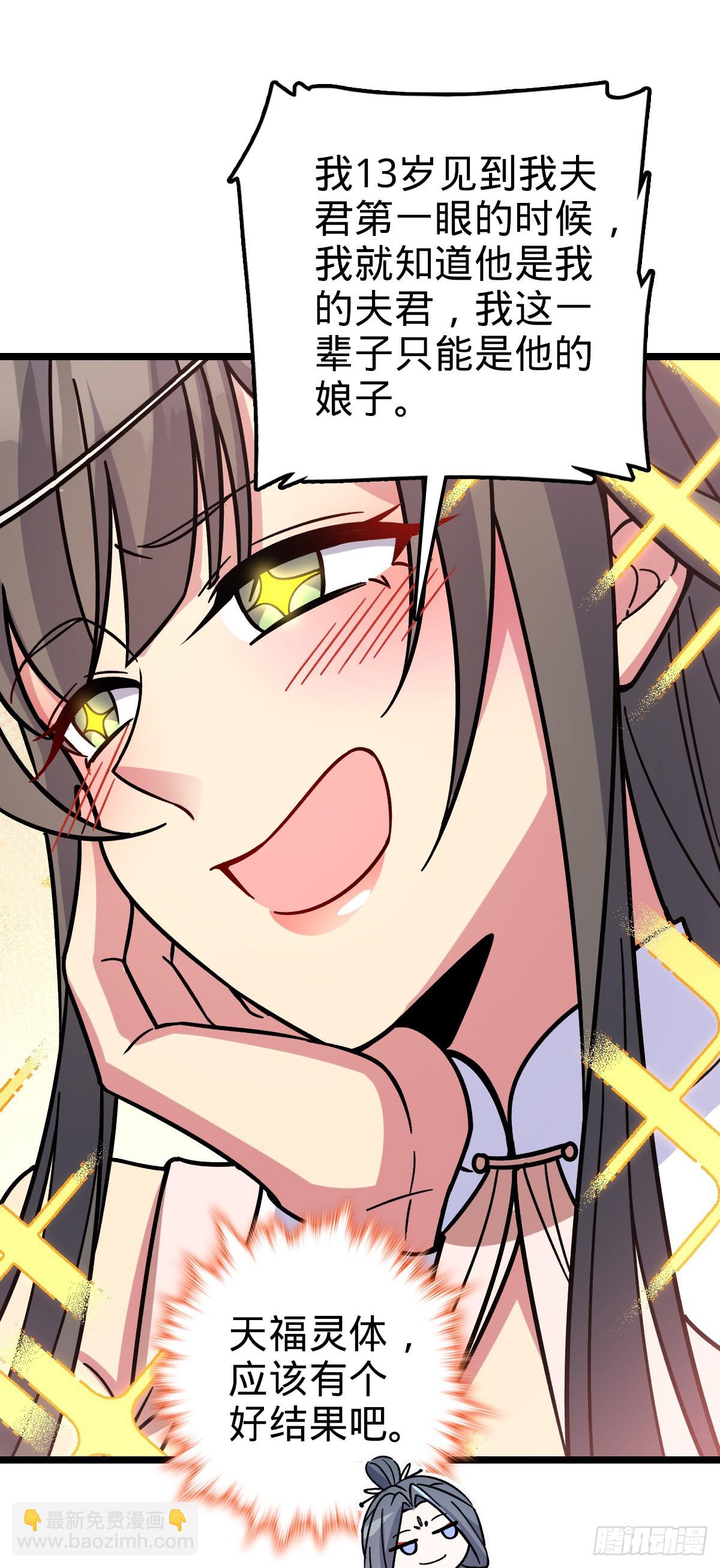 31 又见张微云(1/2)-第33话