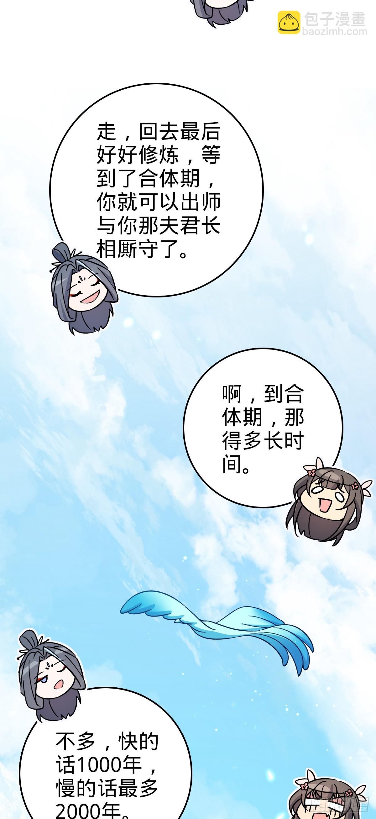 31 又见张微云(1/2)-第33话