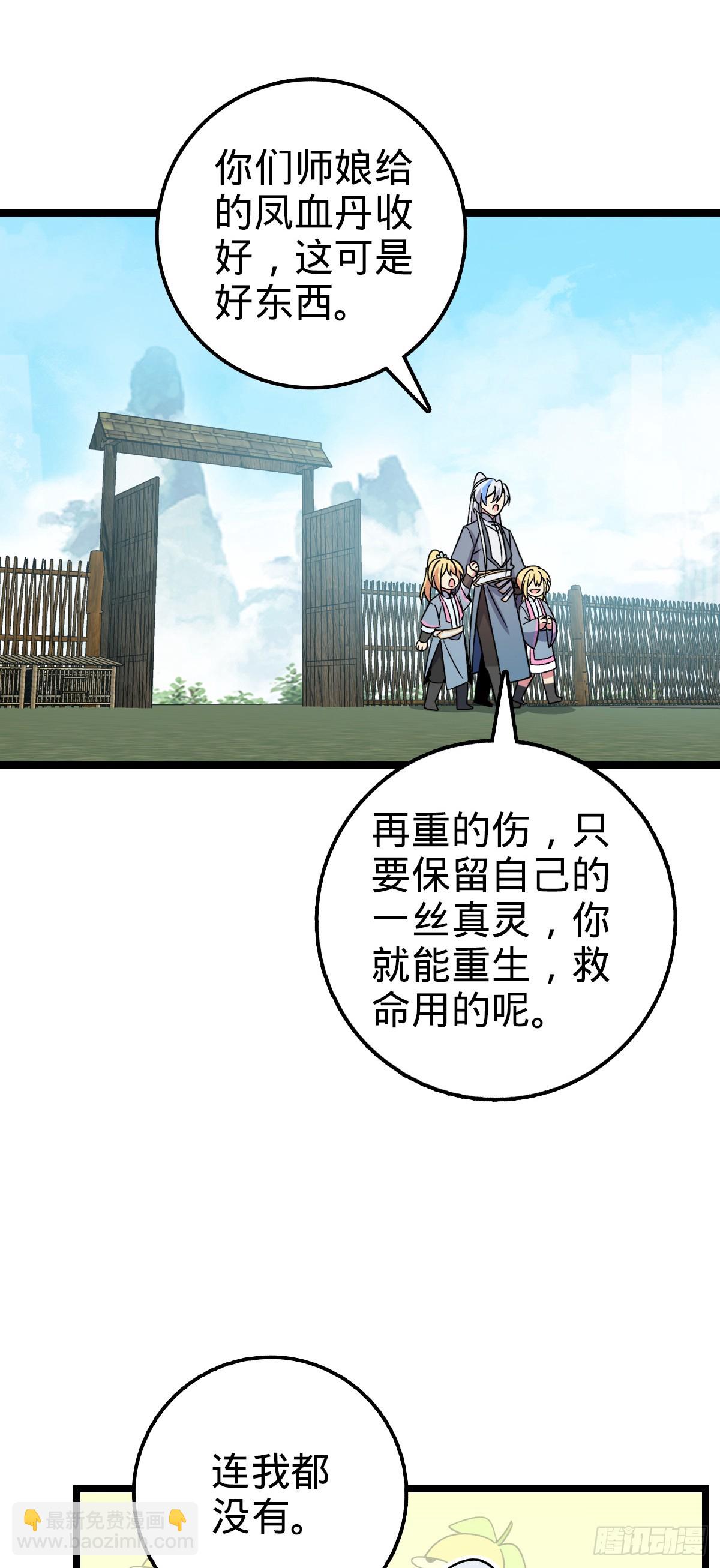 31 又见张微云(1/2)-第33话