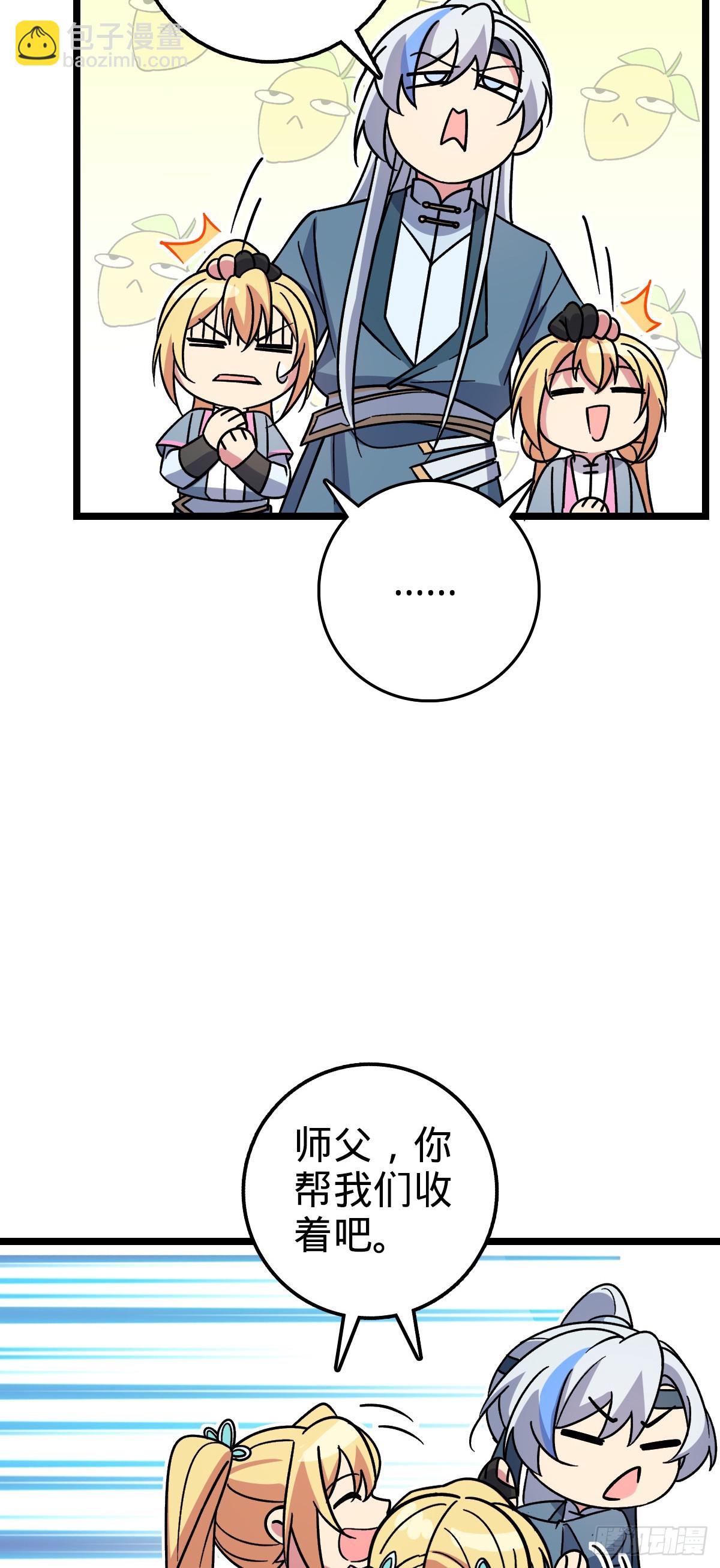 31 又见张微云(1/2)-第33话