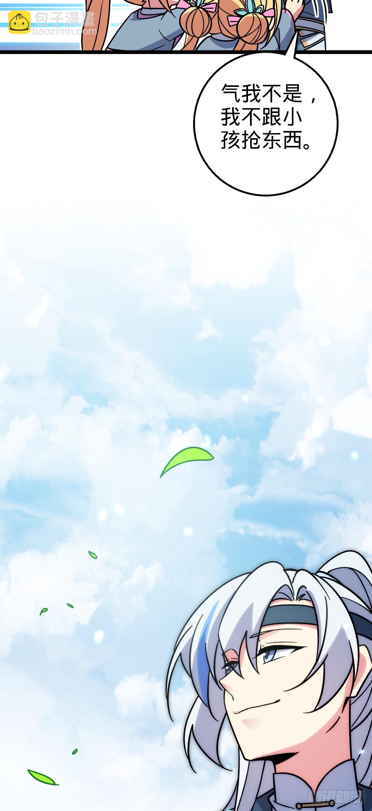 31 又见张微云(1/2)-第33话